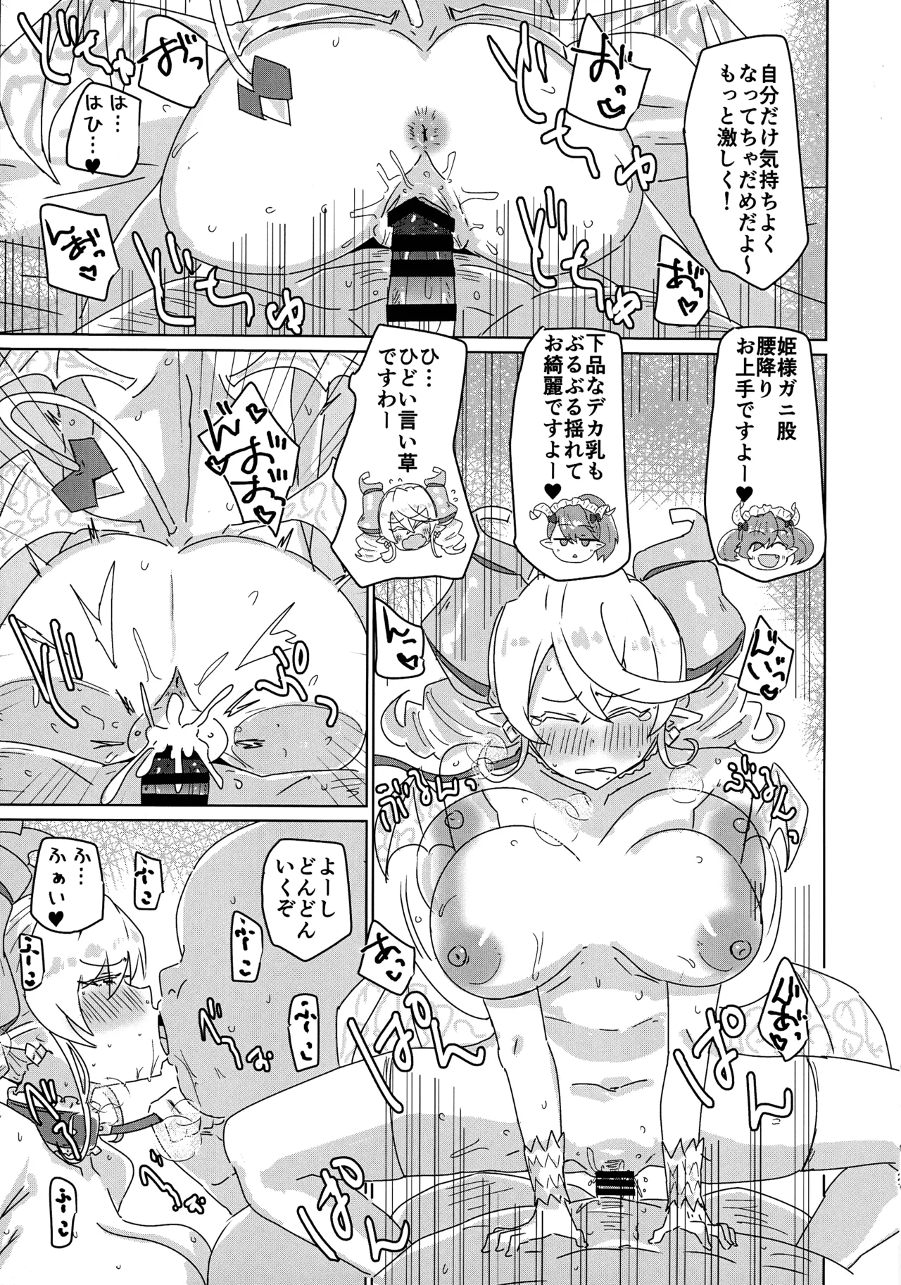 ラビュリンスレイブ - page21
