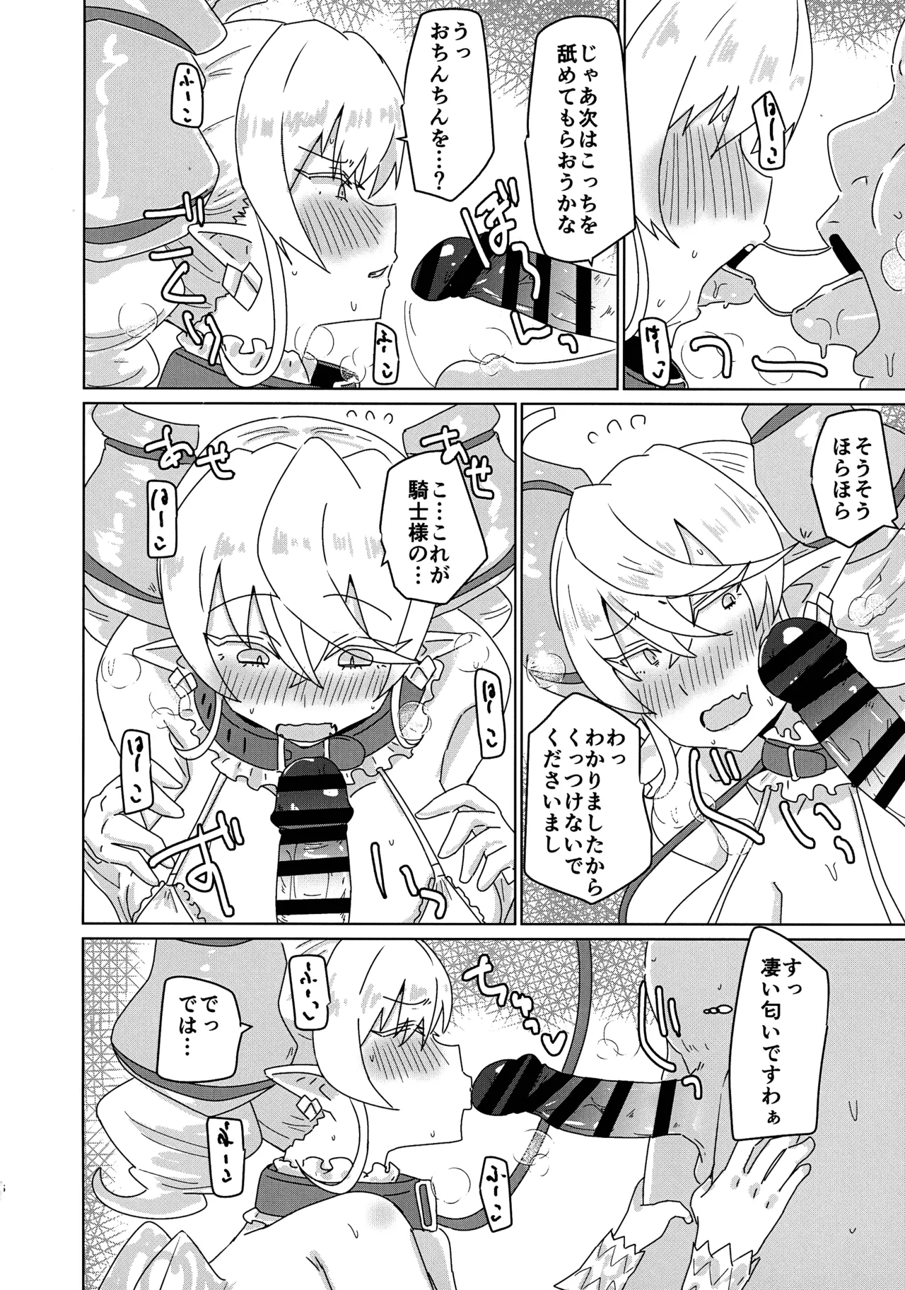 ラビュリンスレイブ - page6