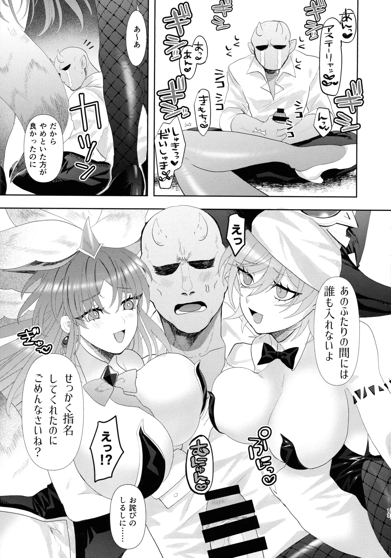 カい本3 - page12