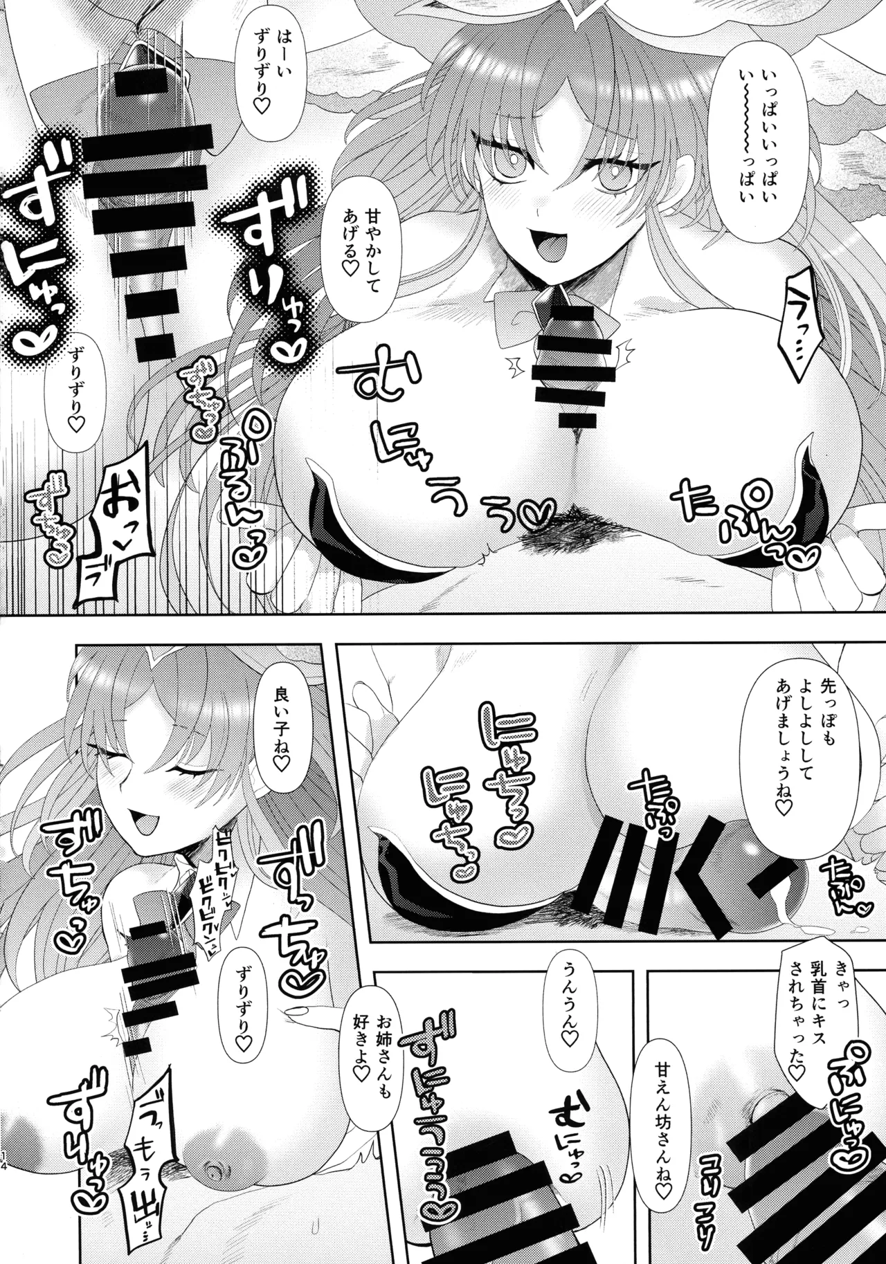 カい本3 - page13