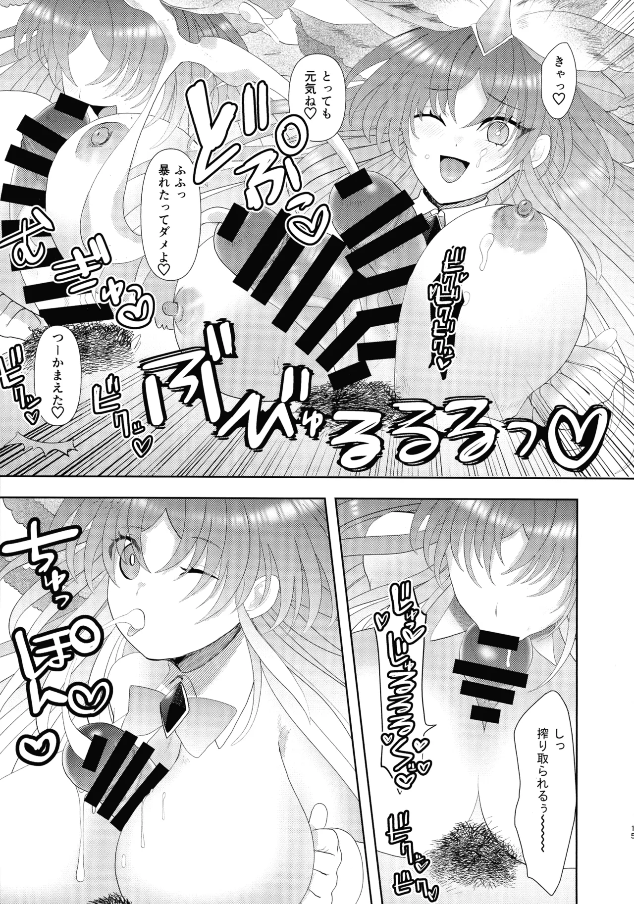 カい本3 - page14