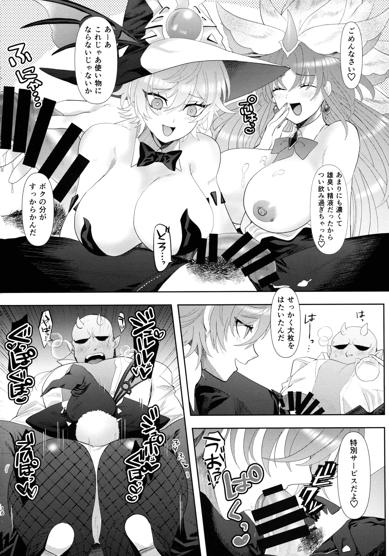 カい本3 - page15