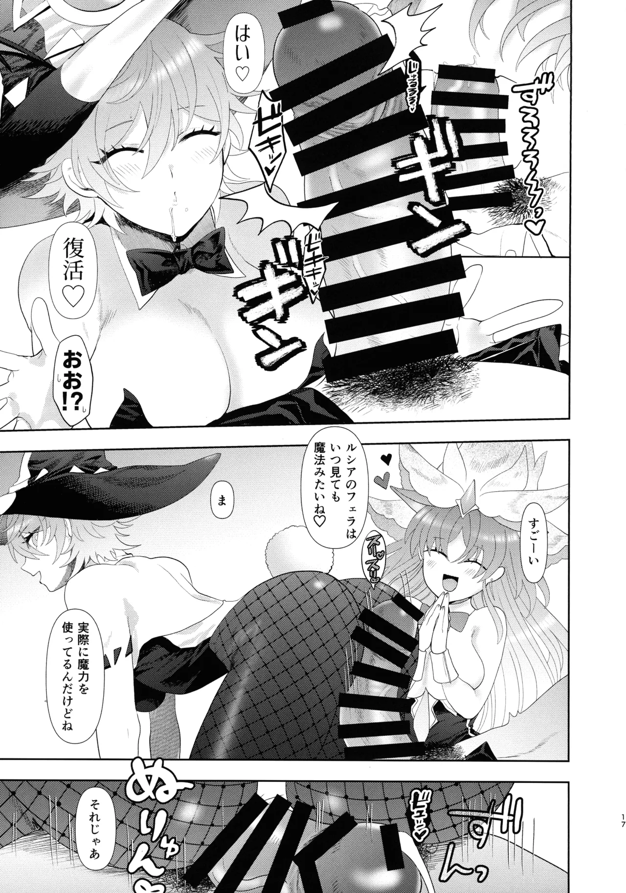 カい本3 - page16