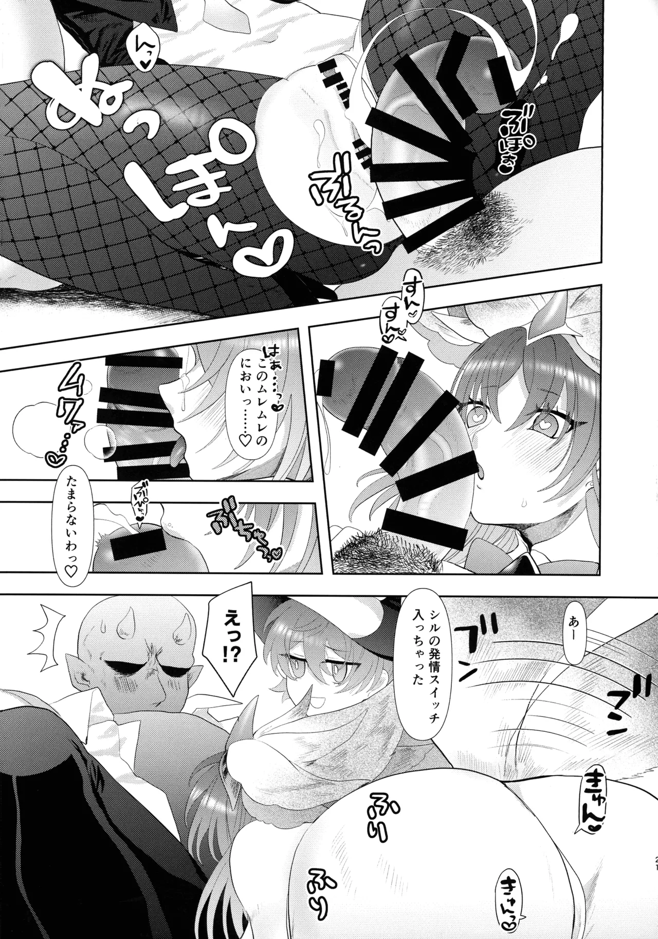 カい本3 - page20