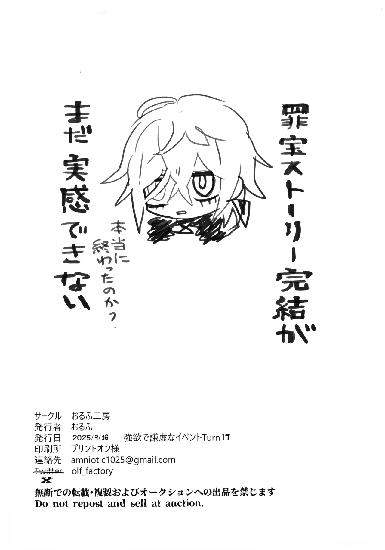カい本3 - page25