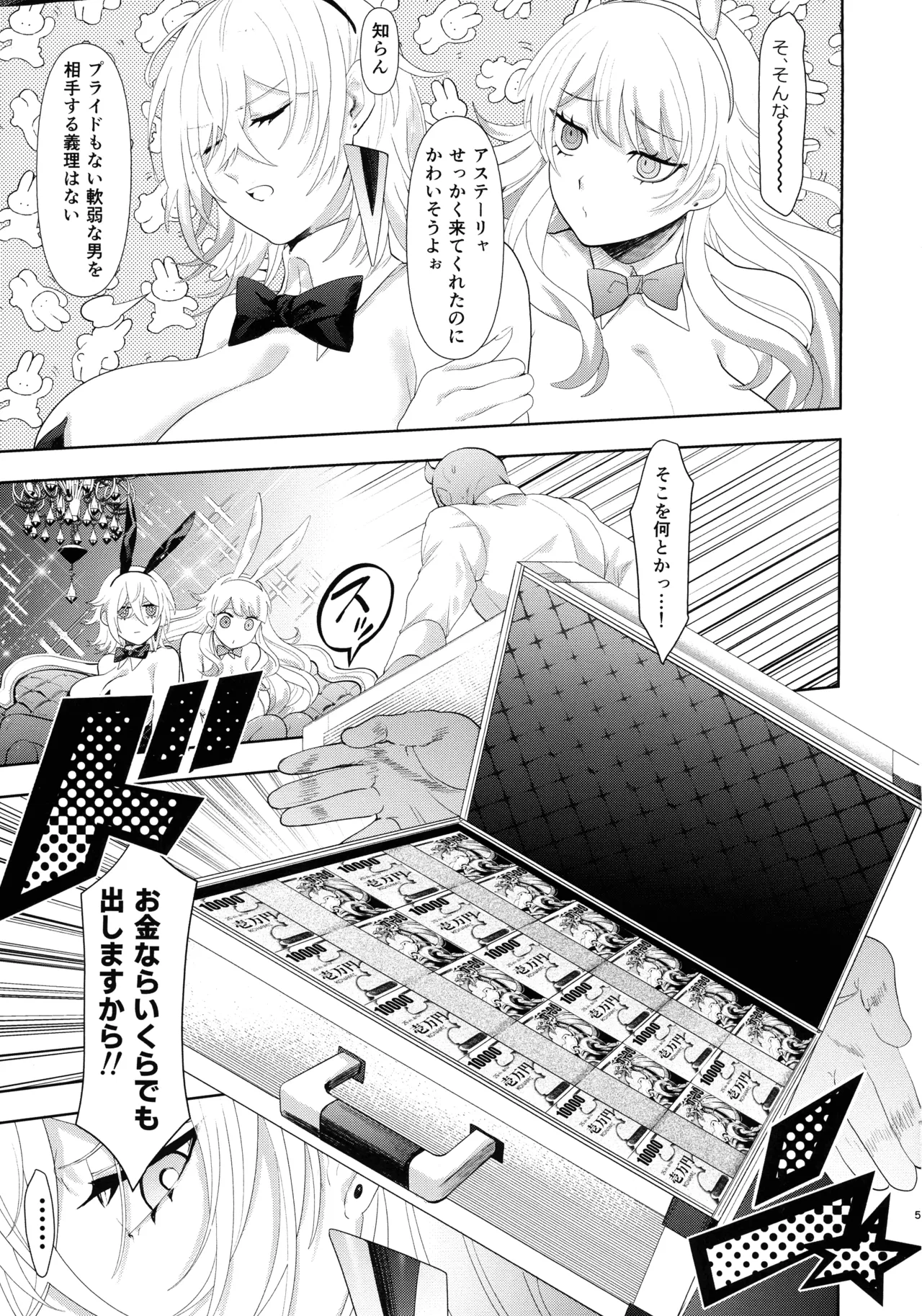 カい本3 - page4