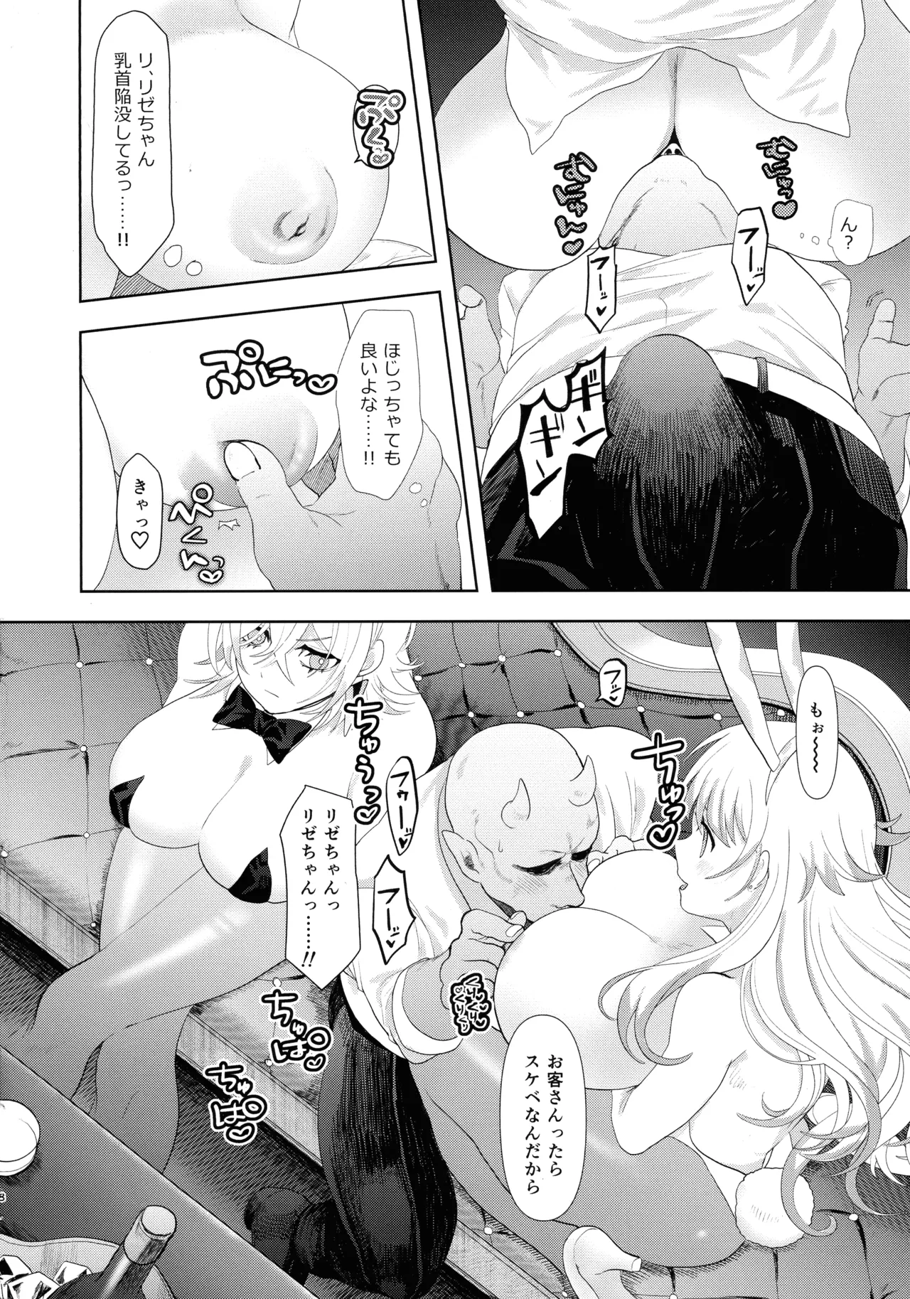 カい本3 - page7