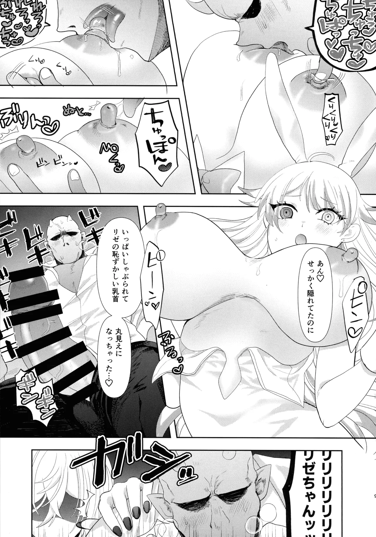 カい本3 - page8