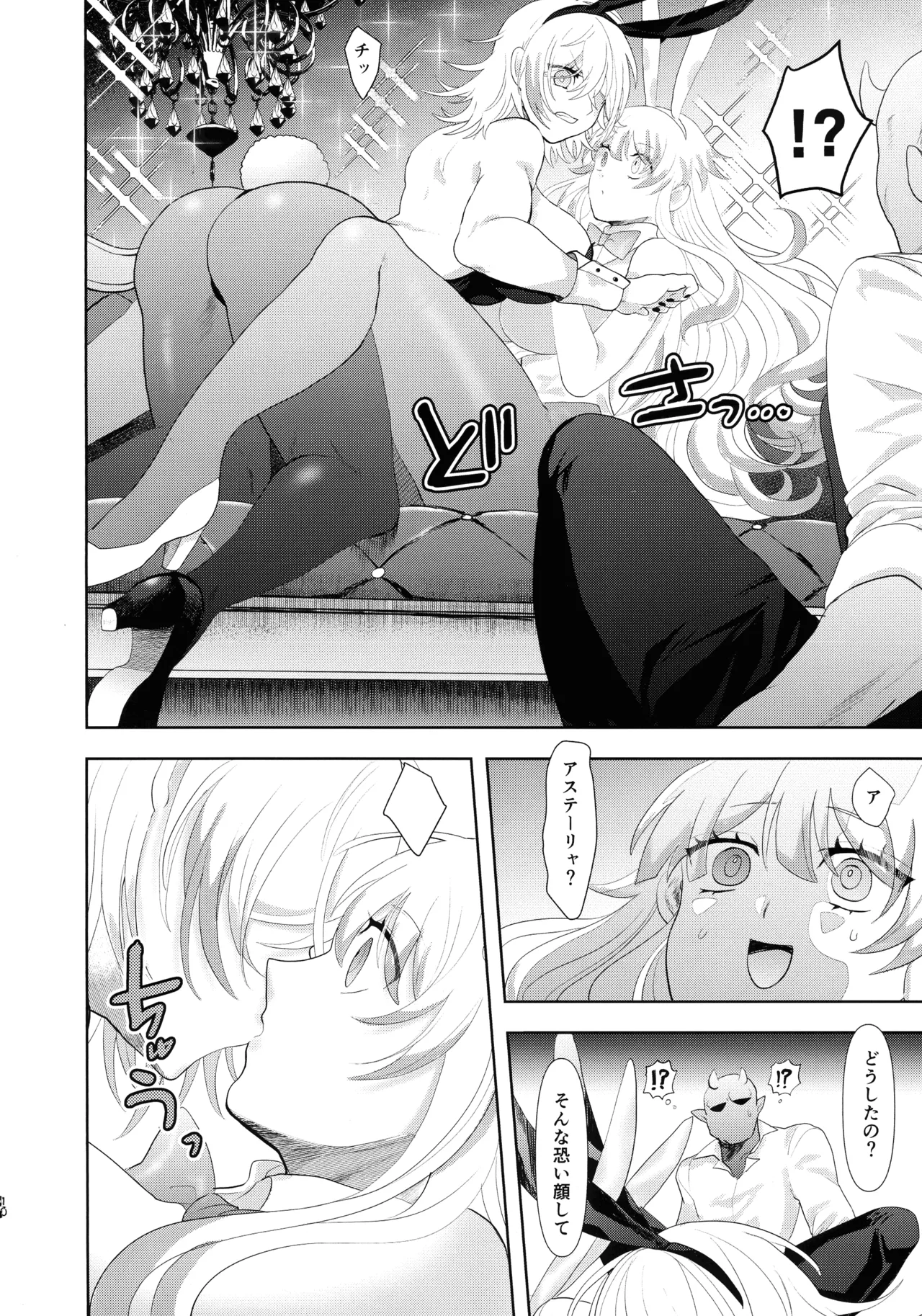 カい本3 - page9