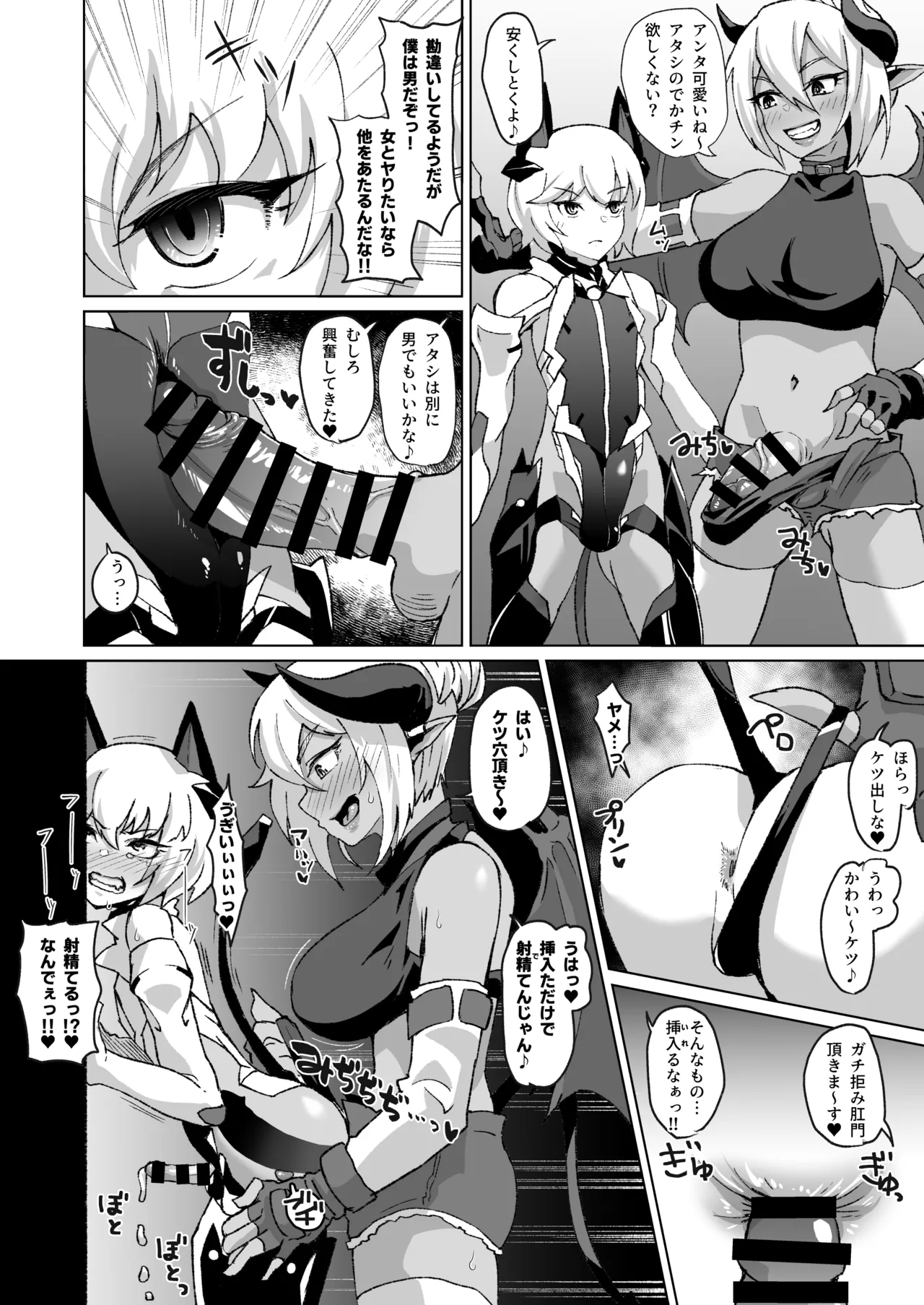 ふたなりサキュバスvs男の娘対魔忍!! - page2