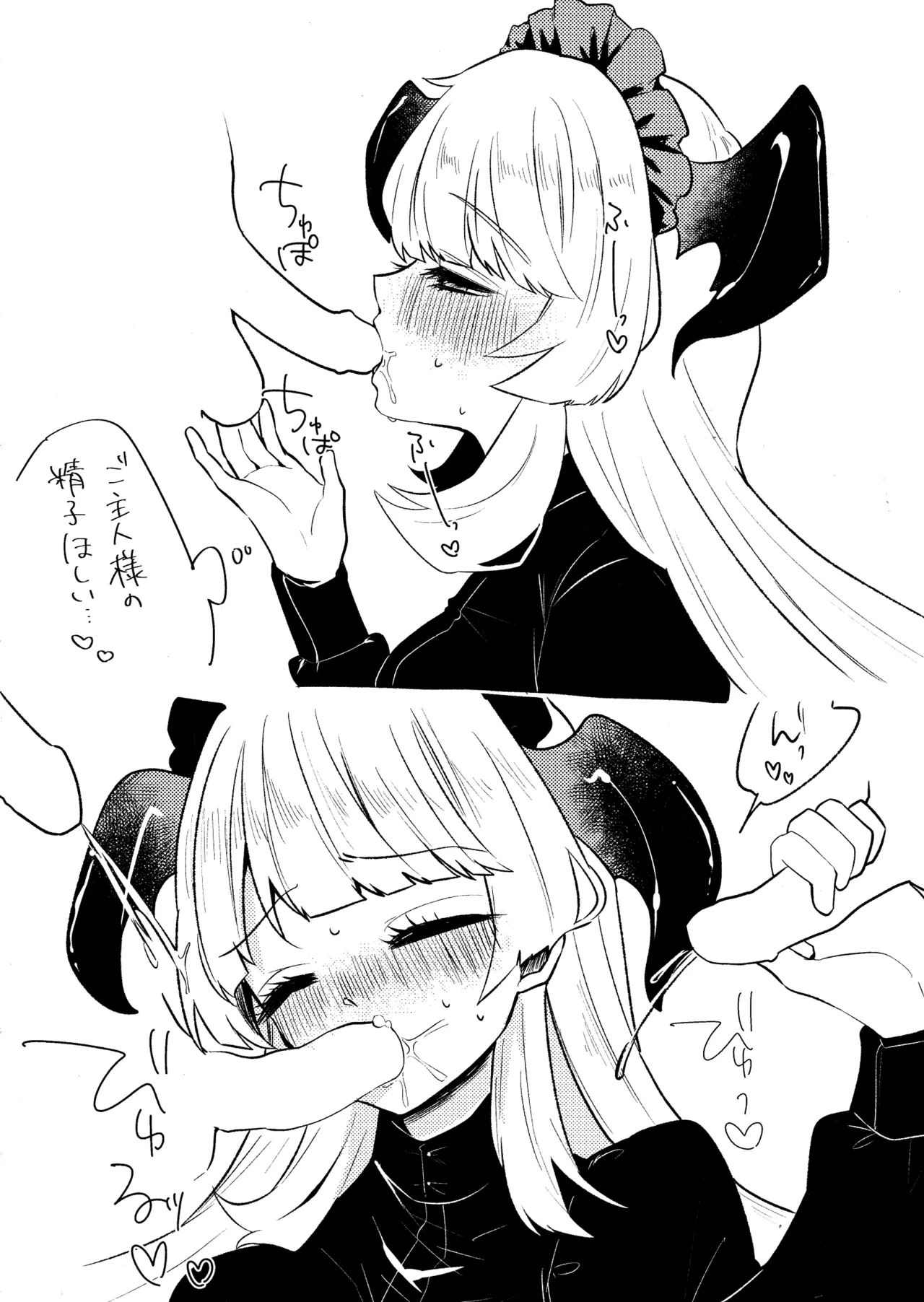 えっちならくがき本 - page13