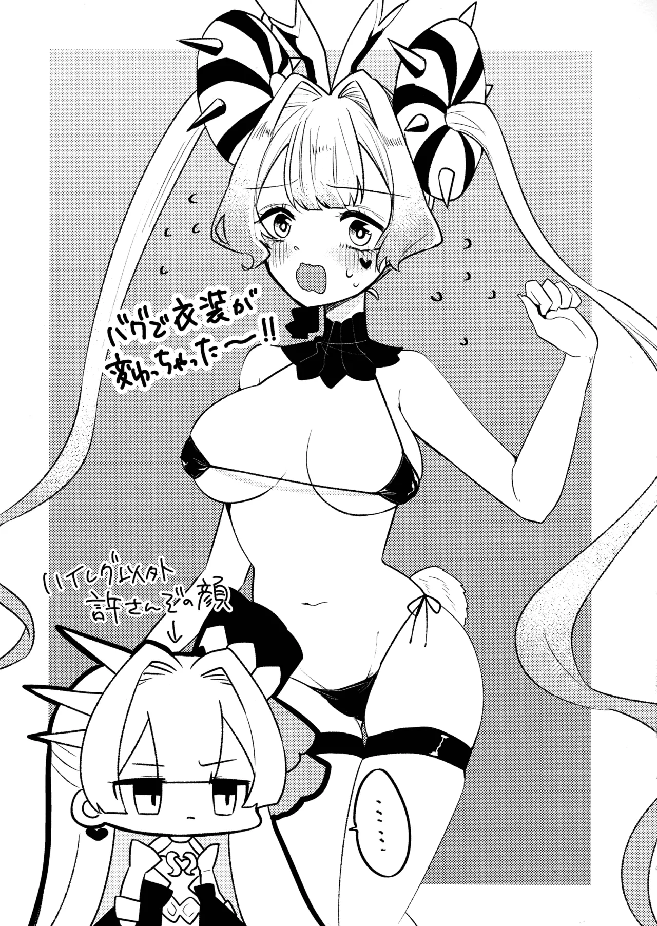 えっちならくがき本 - page6