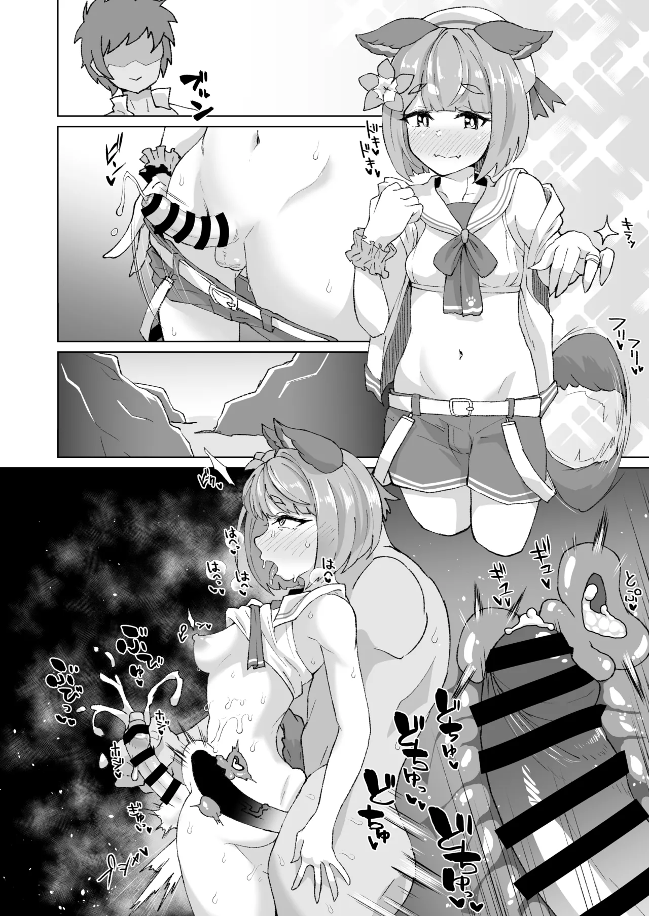 ふたなりヴァジラちゃんの連続射精 - page4