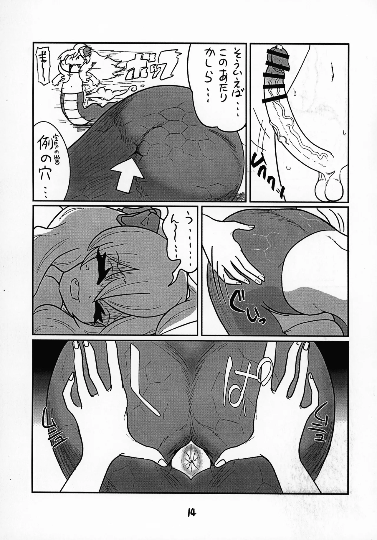 邪神ちゃんがゆりねに■される本 vol. 2 - page15