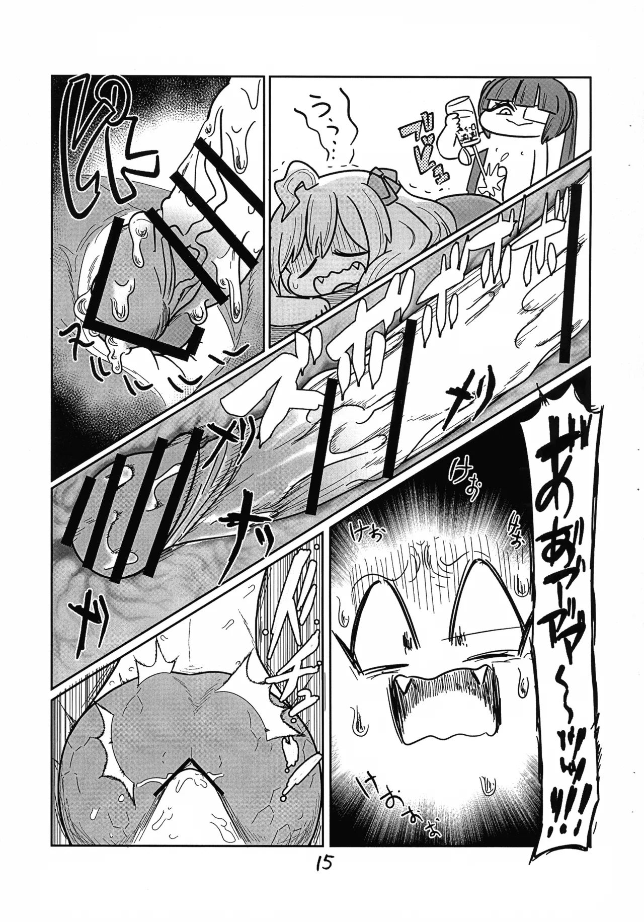 邪神ちゃんがゆりねに■される本 vol. 2 - page16