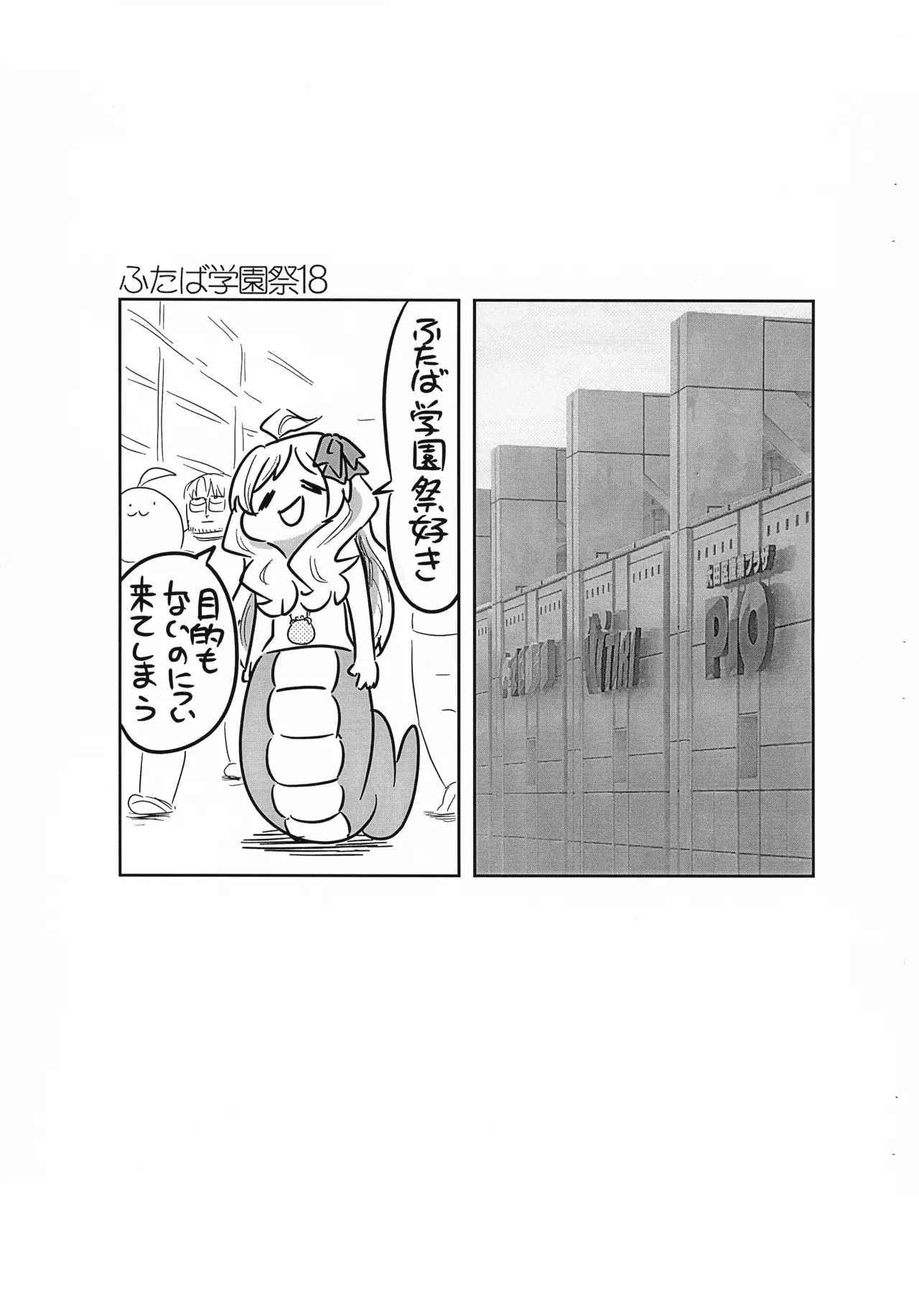 邪神ちゃんがゆりねに■される本 vol. 2 - page2