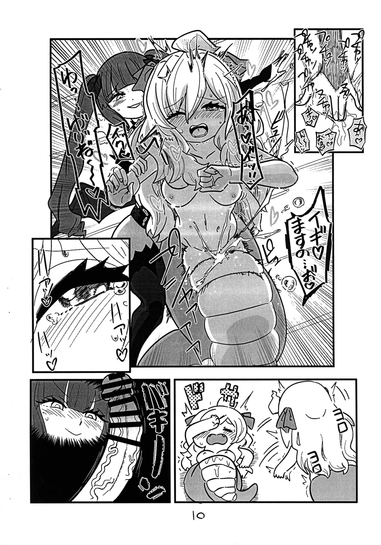 邪神ちゃんがゆりねに■される本 - page13