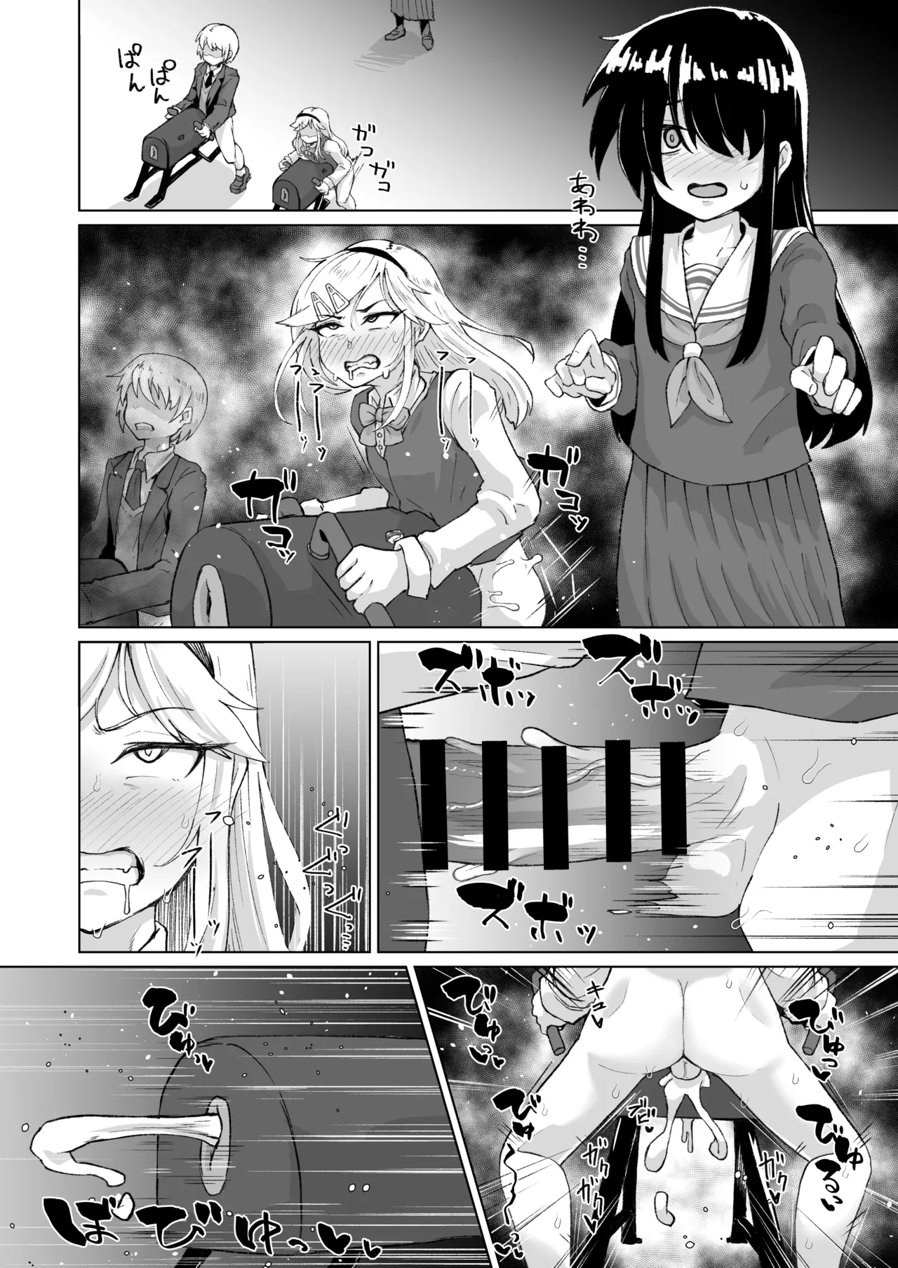 ねね子♂が犠牝台に腰を打ち付ける漫画（オマケにアキラ） - page6