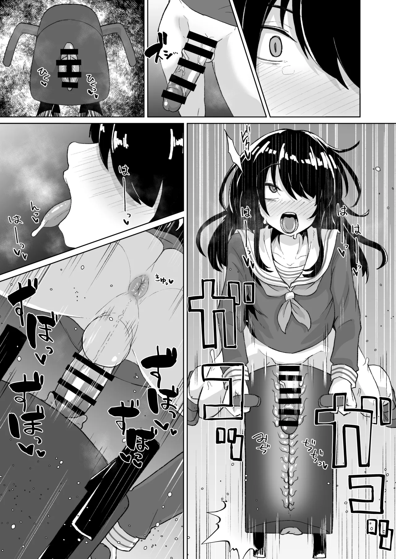 ねね子♂が犠牝台に腰を打ち付ける漫画（オマケにアキラ） - page7