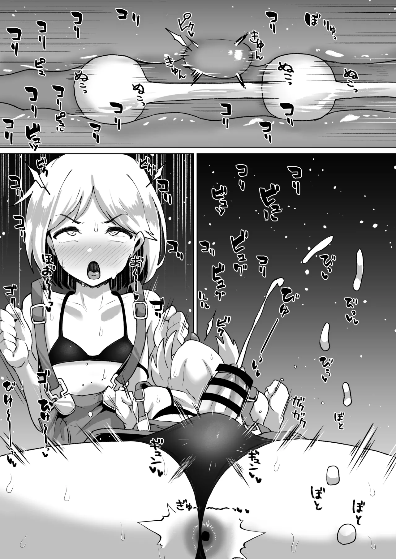 ジータ君精子絞り - page4