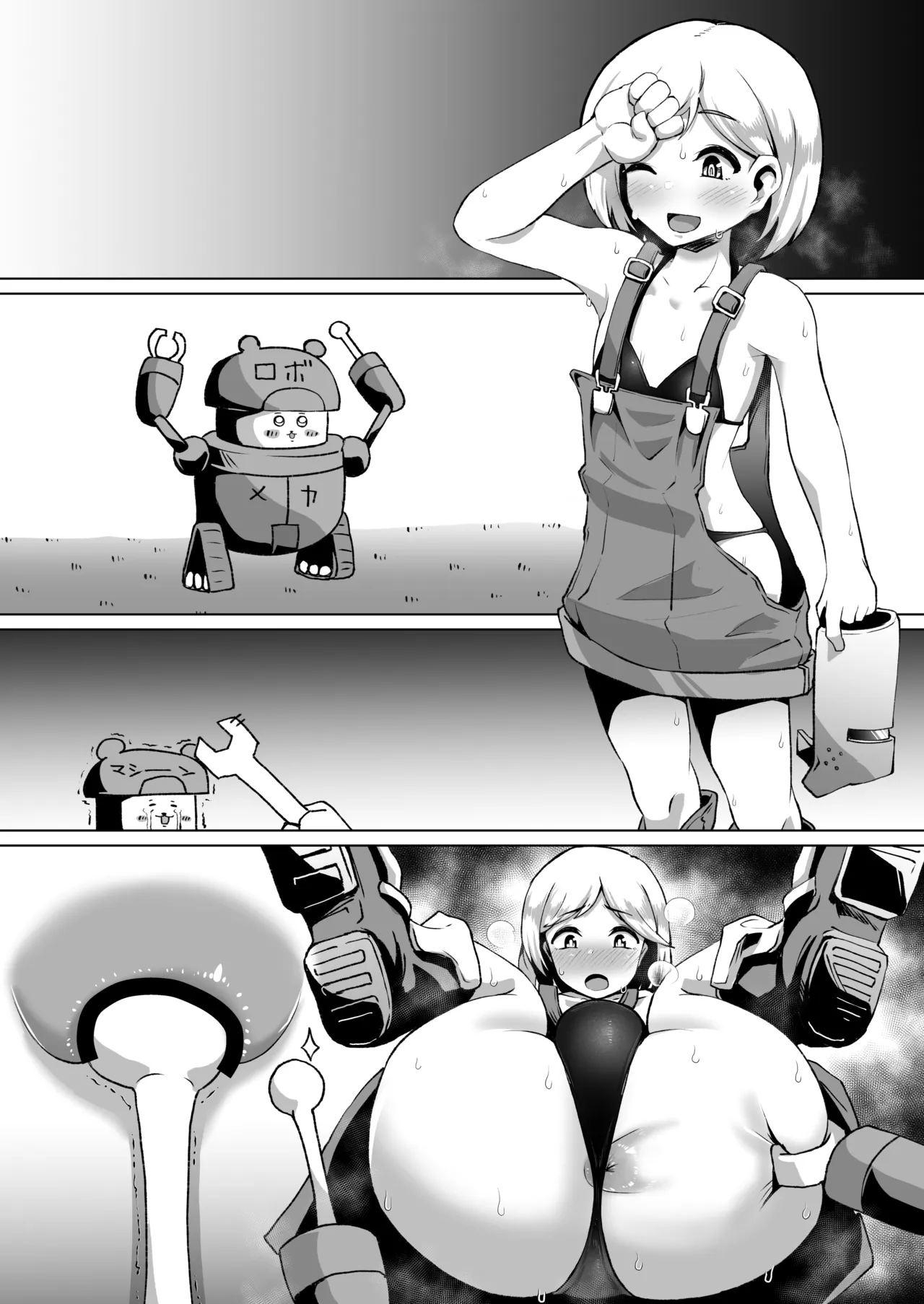 ジータ君精子絞り - page5