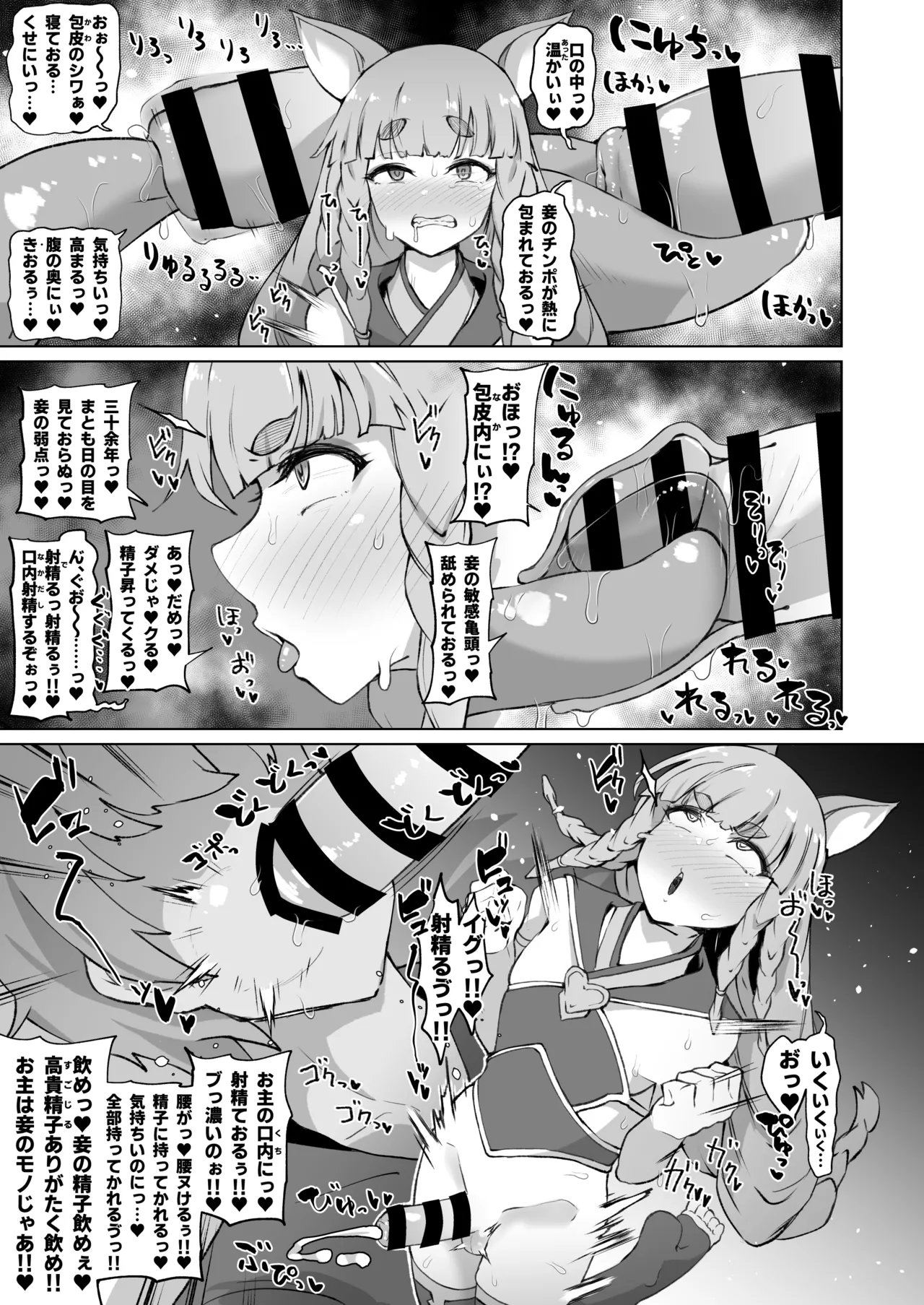 ふたなりフォリアが寝ている団長にふたなり精子を飲ませる漫画 - page3