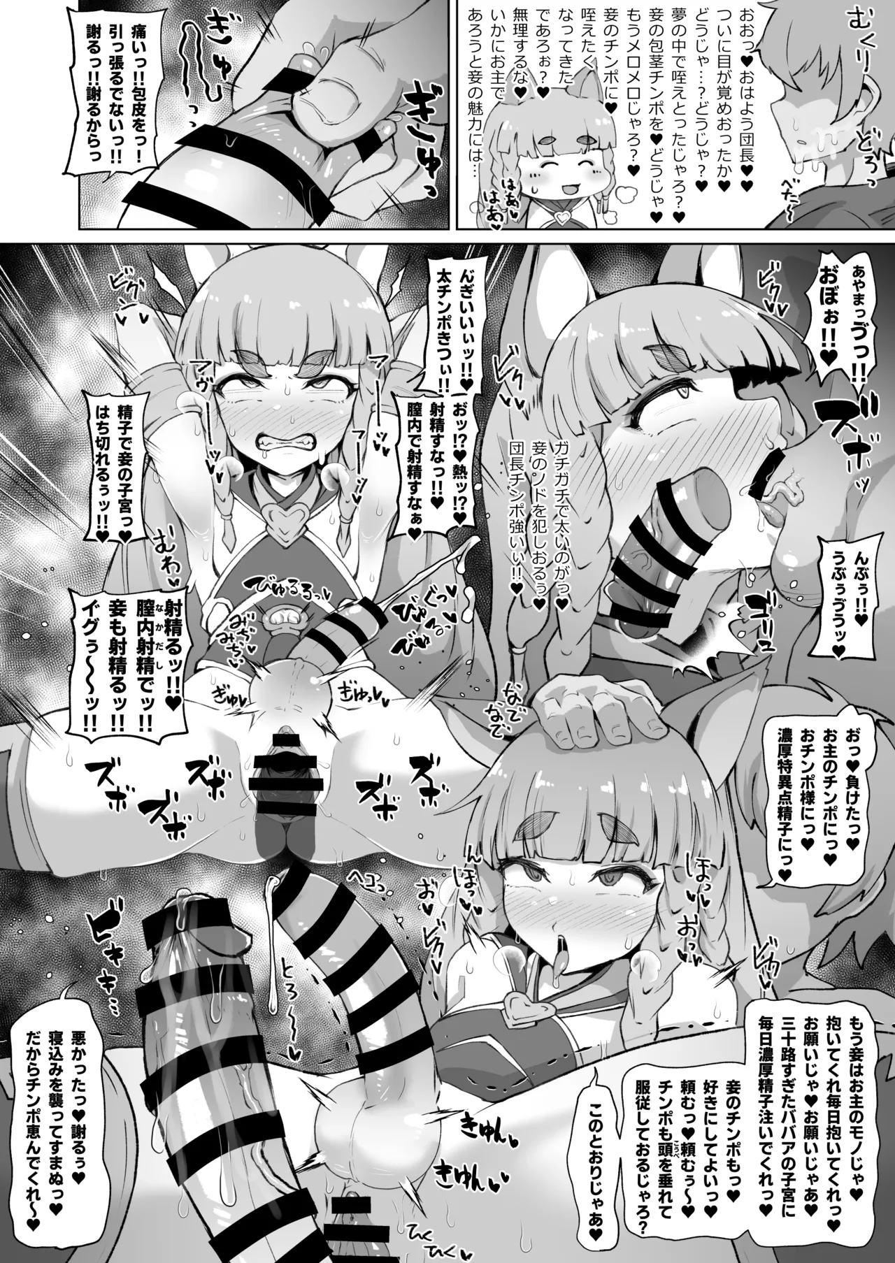 ふたなりフォリアが寝ている団長にふたなり精子を飲ませる漫画 - page4