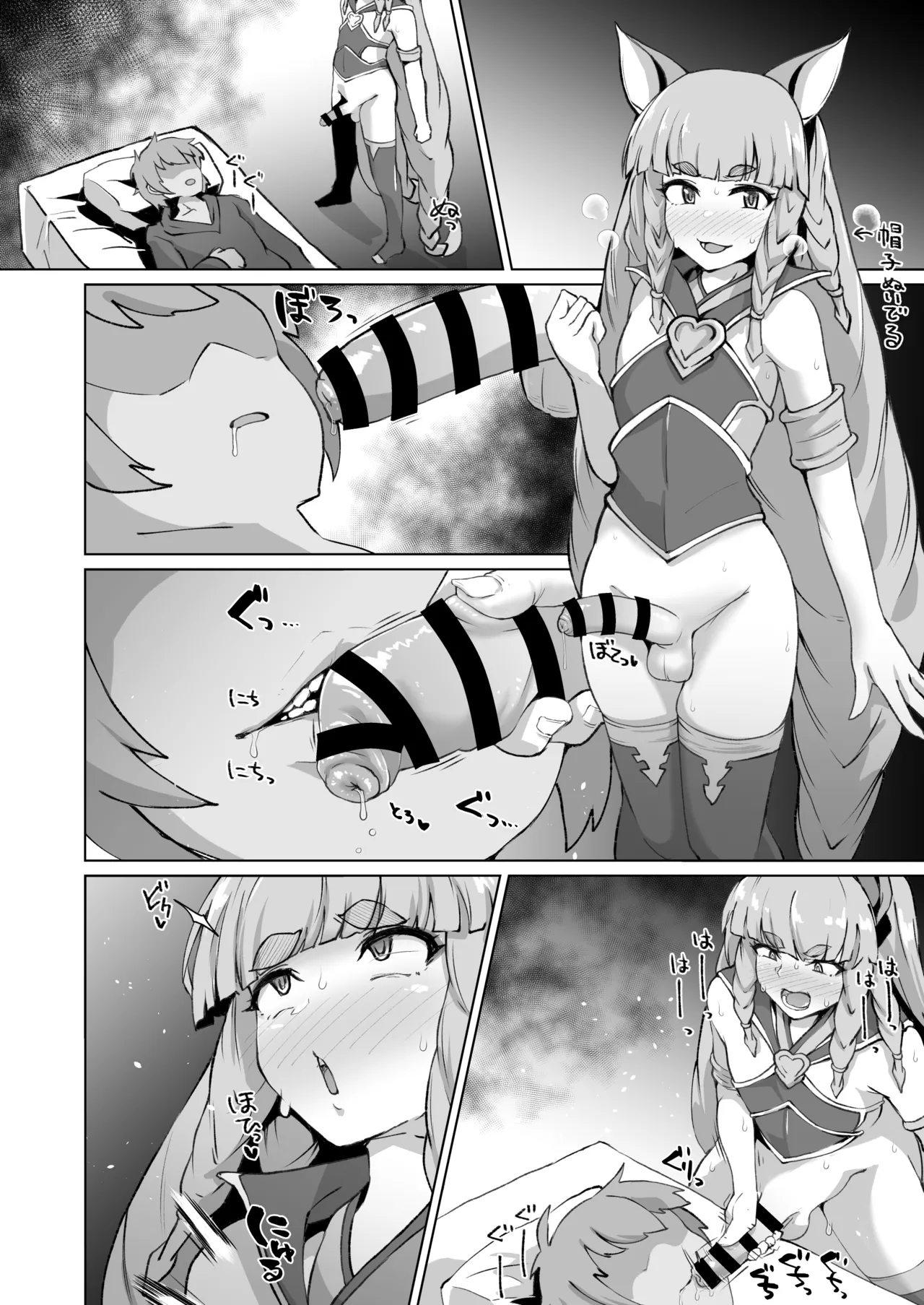 ふたなりフォリアが寝ている団長にふたなり精子を飲ませる漫画 - page5