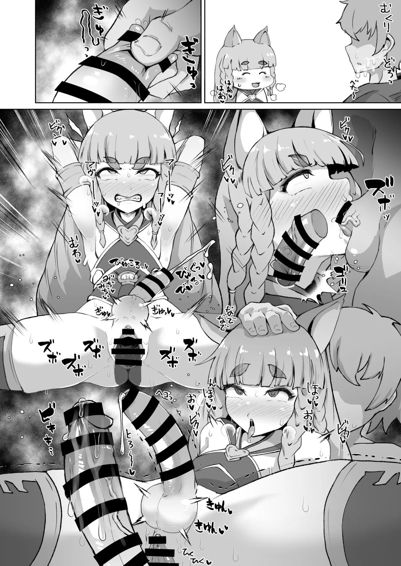 ふたなりフォリアが寝ている団長にふたなり精子を飲ませる漫画 - page7