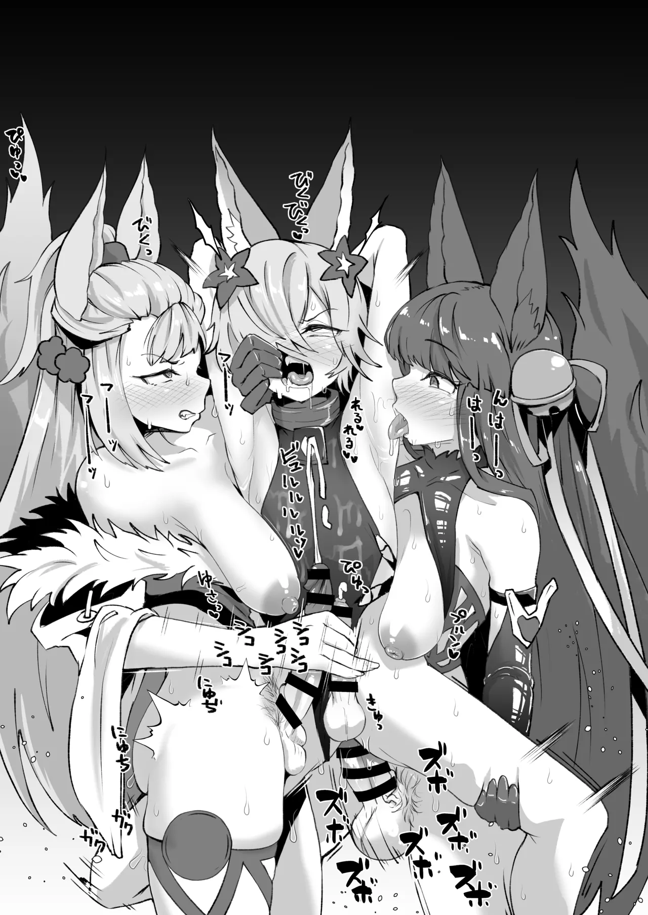 ふたなりエルーンのサプライズ逆アナル - page9