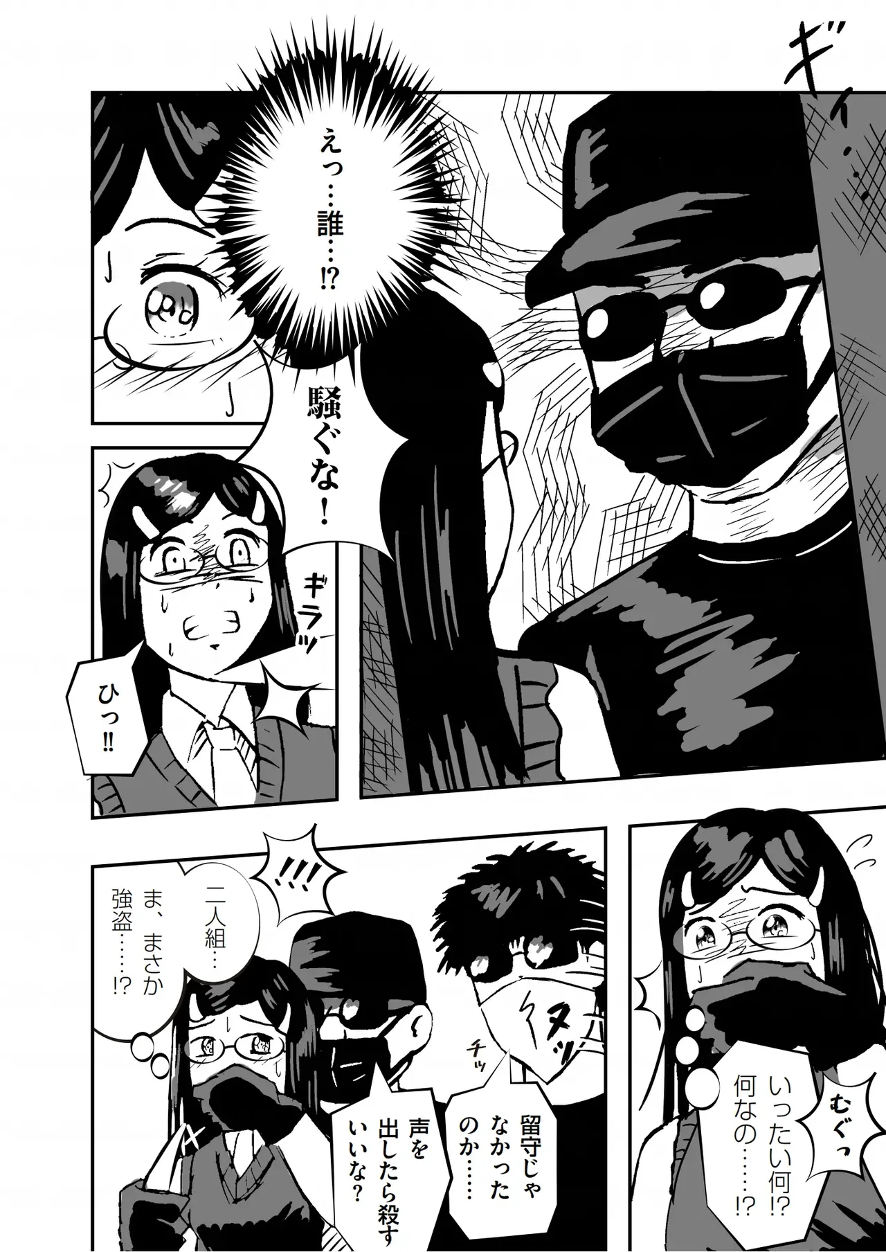緊縛の本B - page11