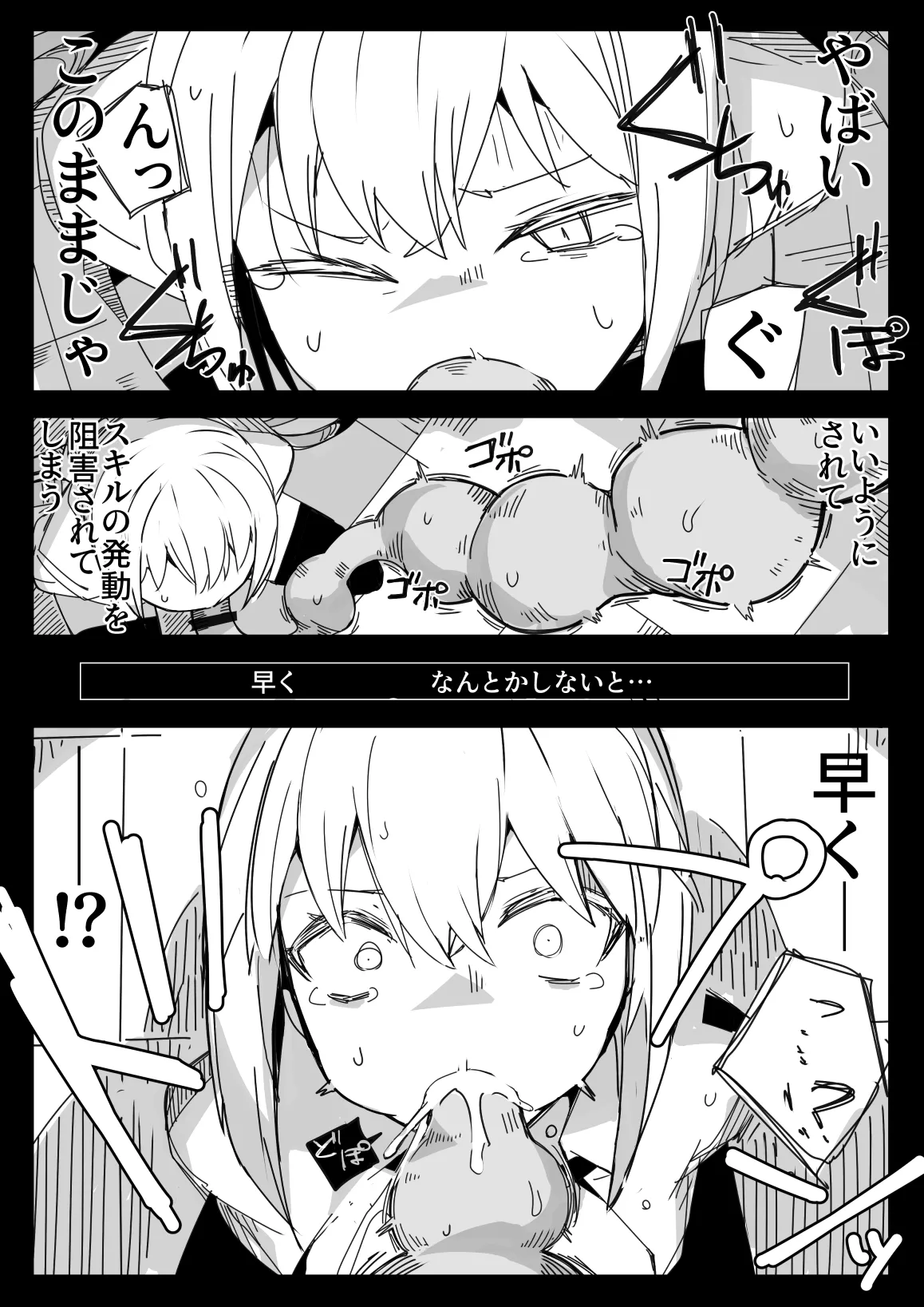 転生するなら気が強い女に絡まれるモンスターになりたい - page16