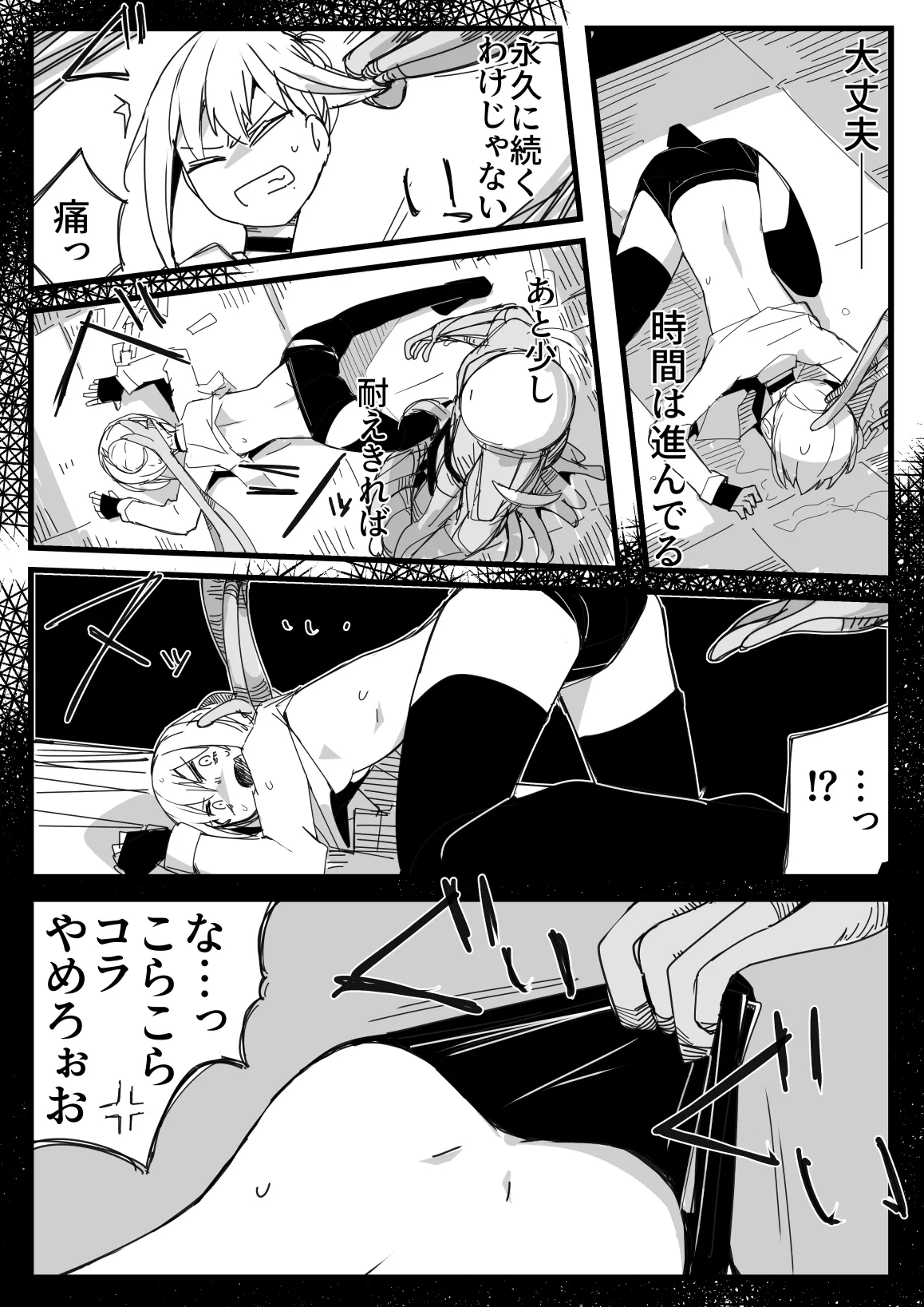 転生するなら気が強い女に絡まれるモンスターになりたい - page19