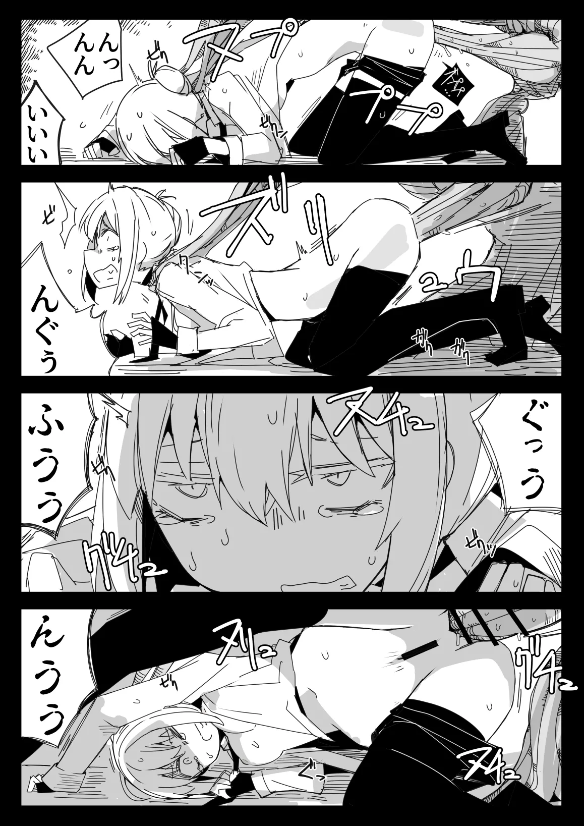 転生するなら気が強い女に絡まれるモンスターになりたい - page21