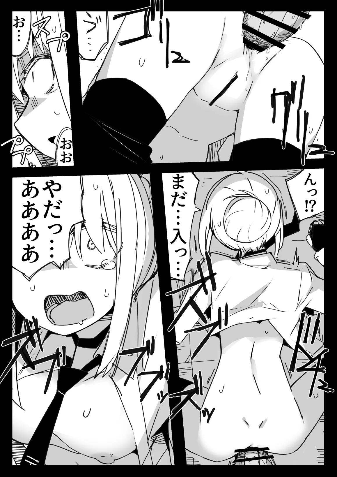 転生するなら気が強い女に絡まれるモンスターになりたい - page22
