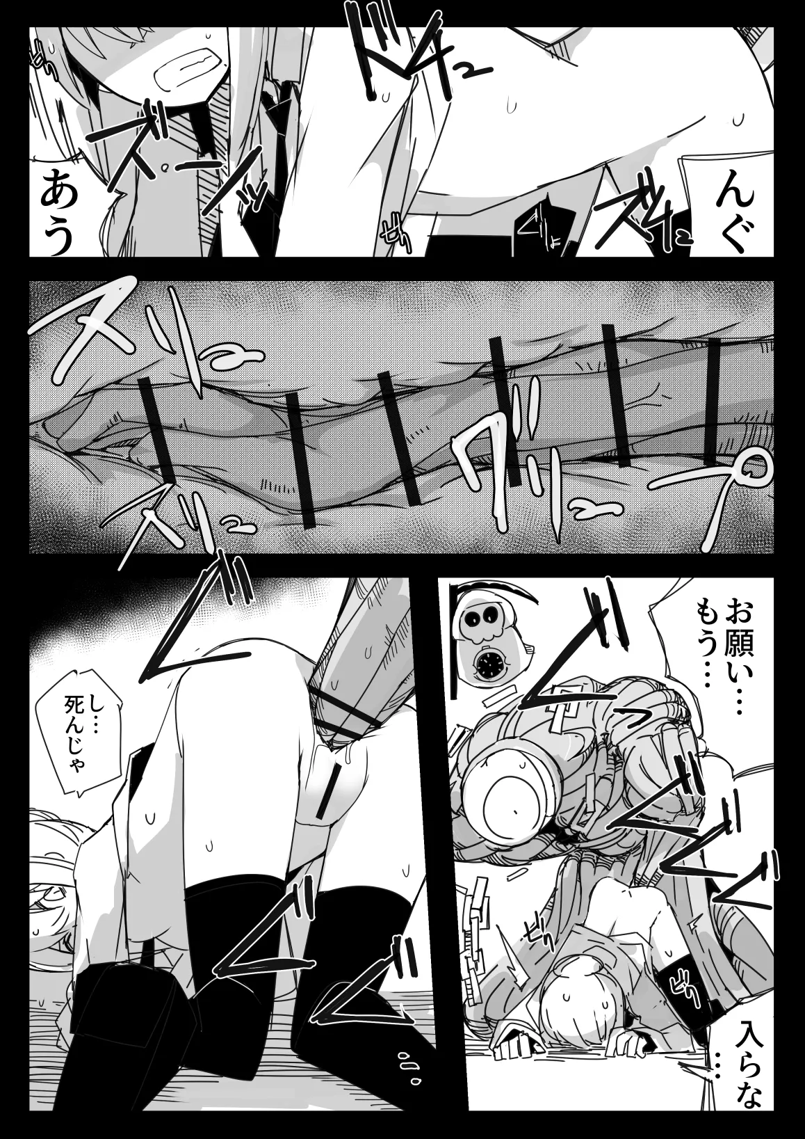 転生するなら気が強い女に絡まれるモンスターになりたい - page23