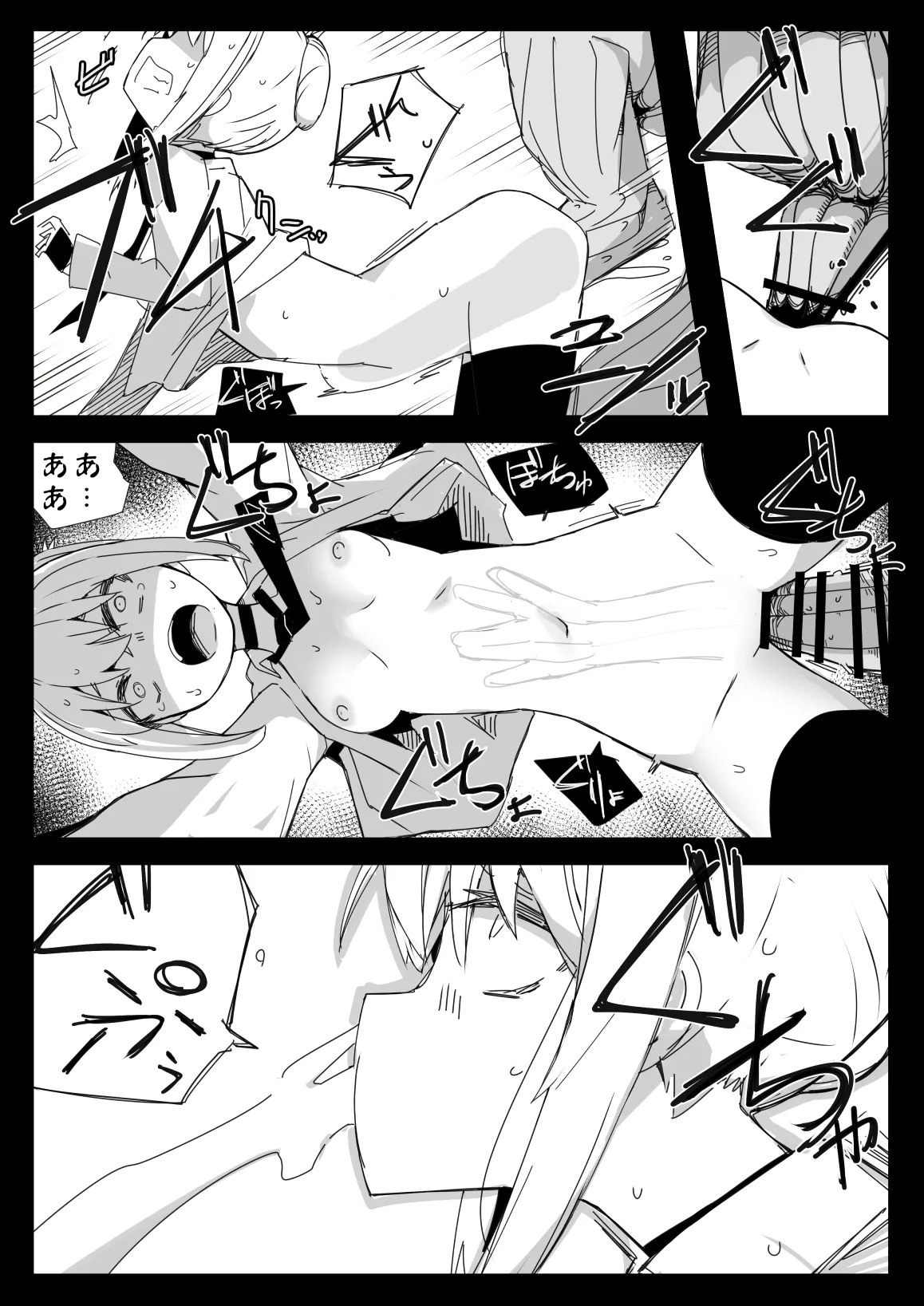 転生するなら気が強い女に絡まれるモンスターになりたい - page24