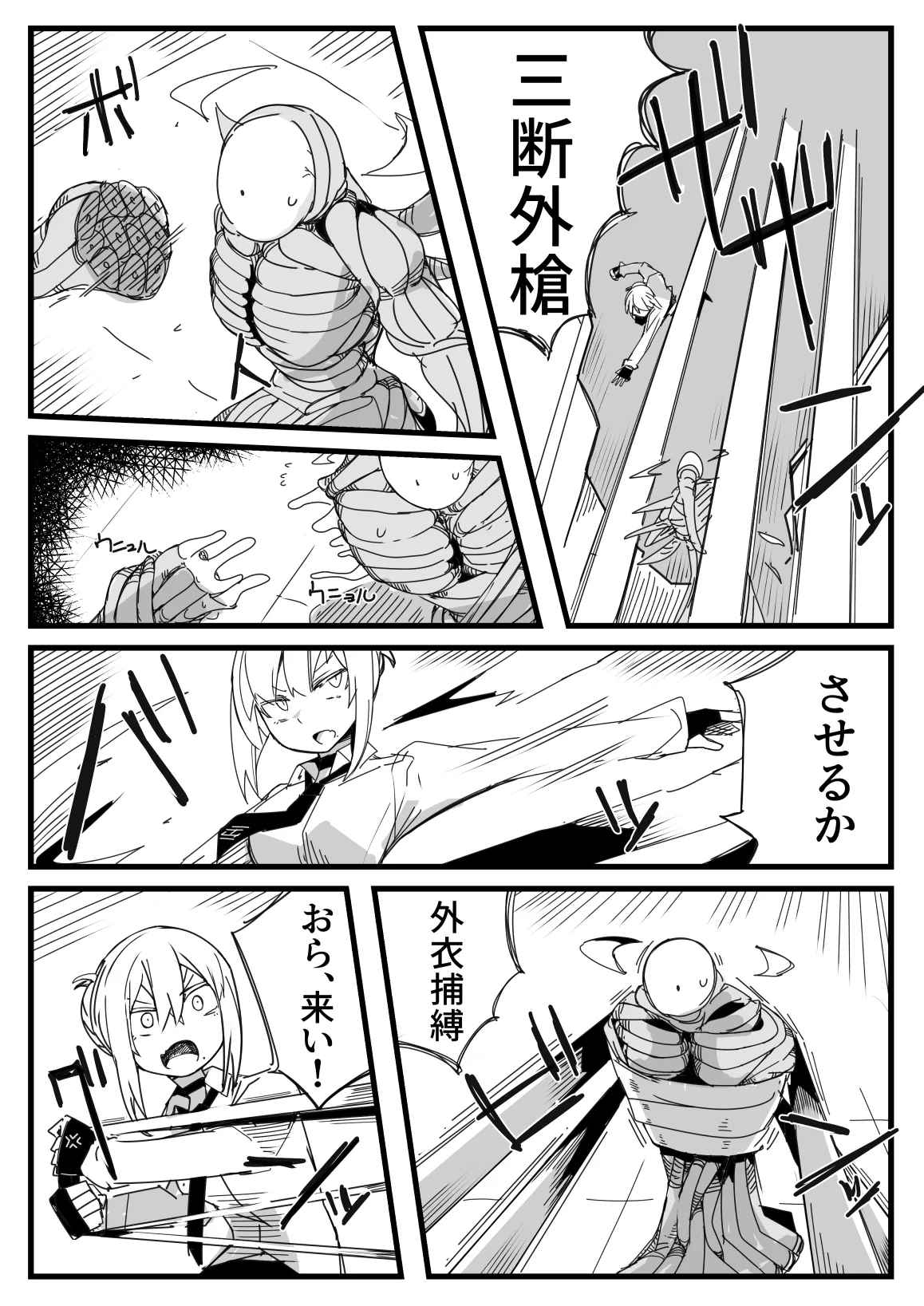 転生するなら気が強い女に絡まれるモンスターになりたい - page5