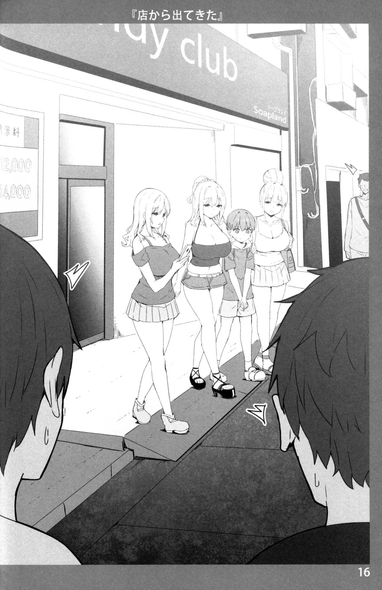 お姉ちゃんととろける気持ち - page15