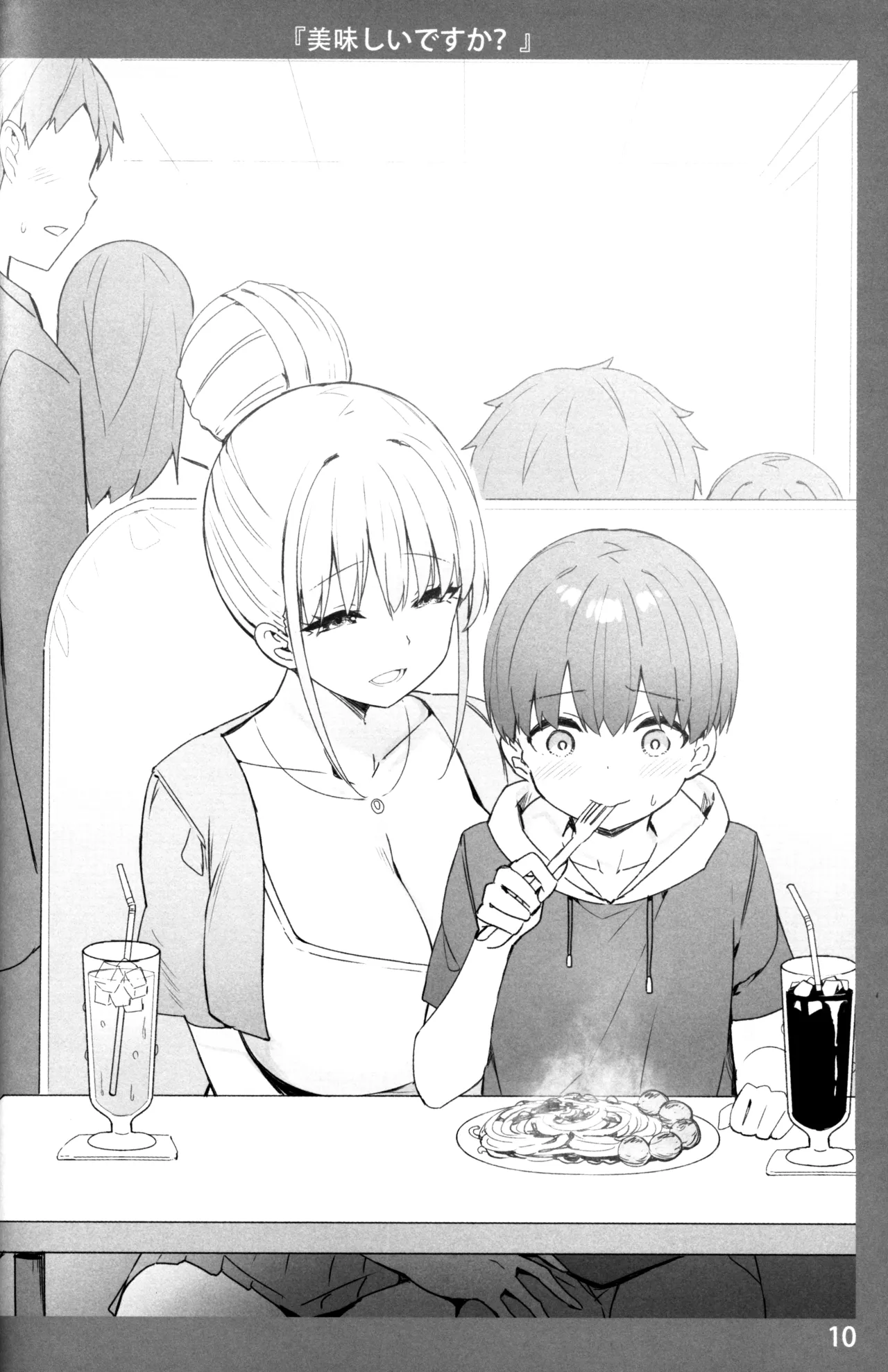 お姉ちゃんととろける気持ち - page9
