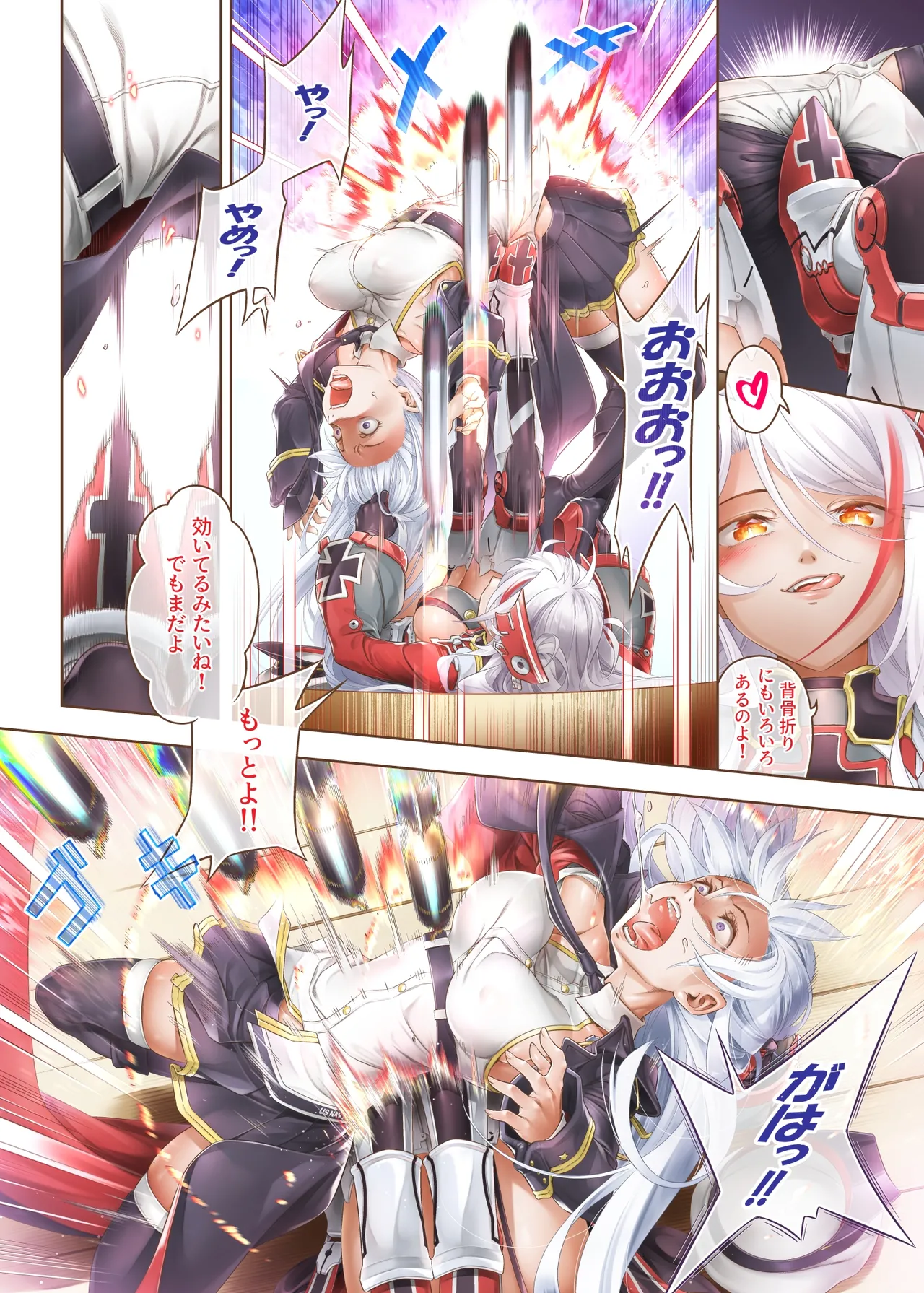 Azur Ring - Iron Blood Match!【DL版】 - page14