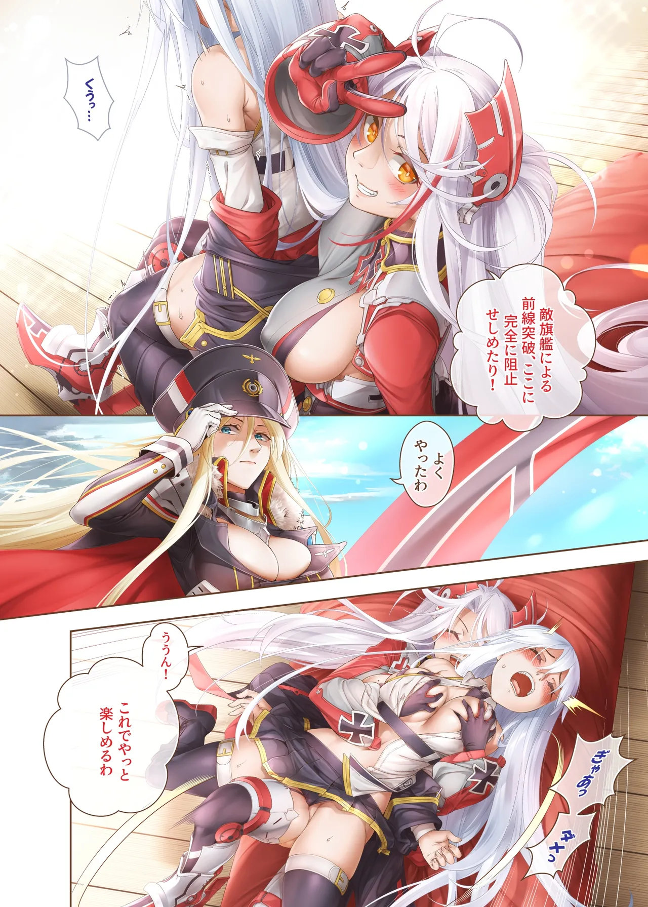 Azur Ring - Iron Blood Match!【DL版】 - page22