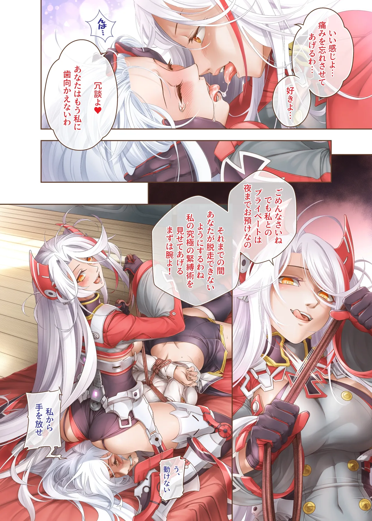 Azur Ring - Iron Blood Match!【DL版】 - page24