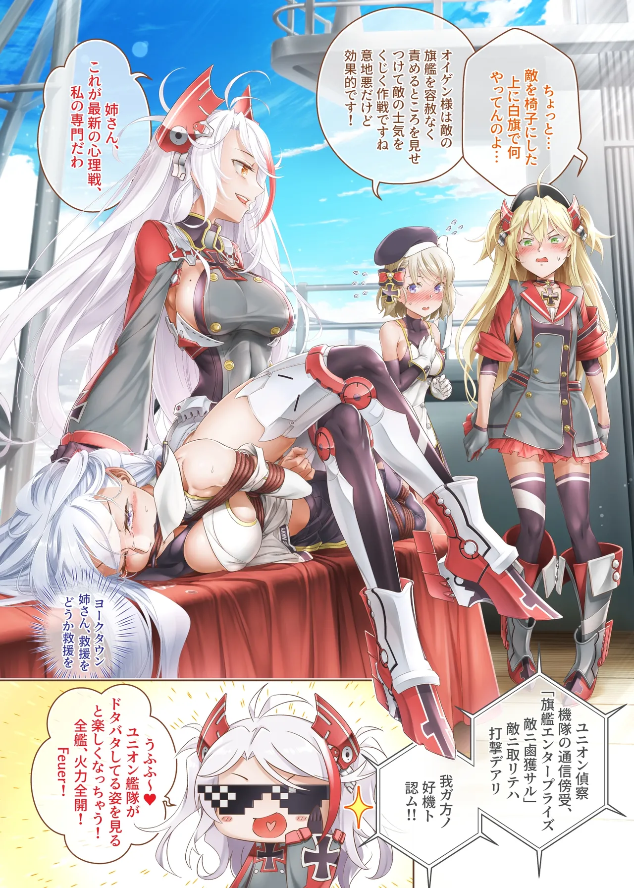 Azur Ring - Iron Blood Match!【DL版】 - page27