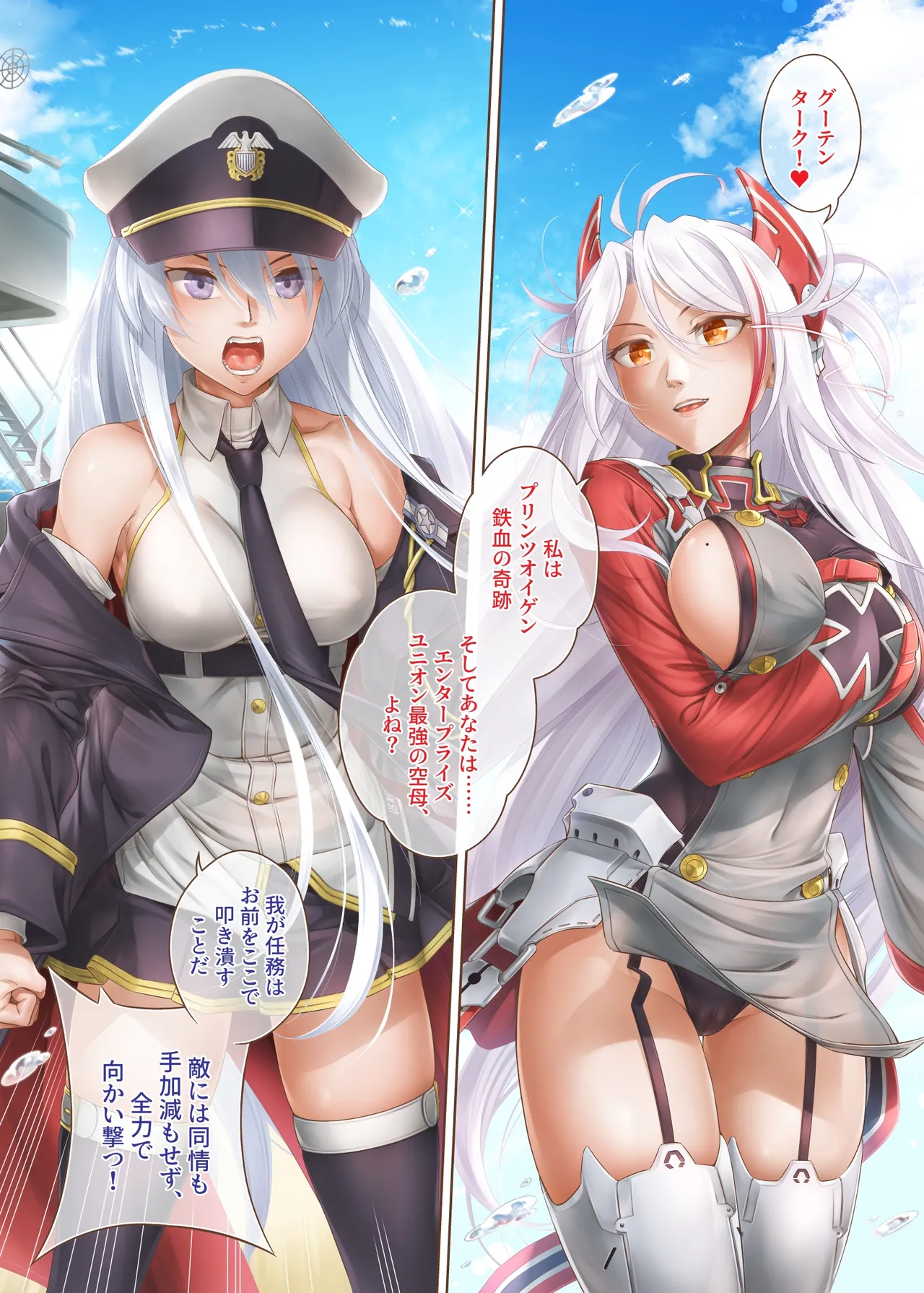 Azur Ring - Iron Blood Match!【DL版】 - page3