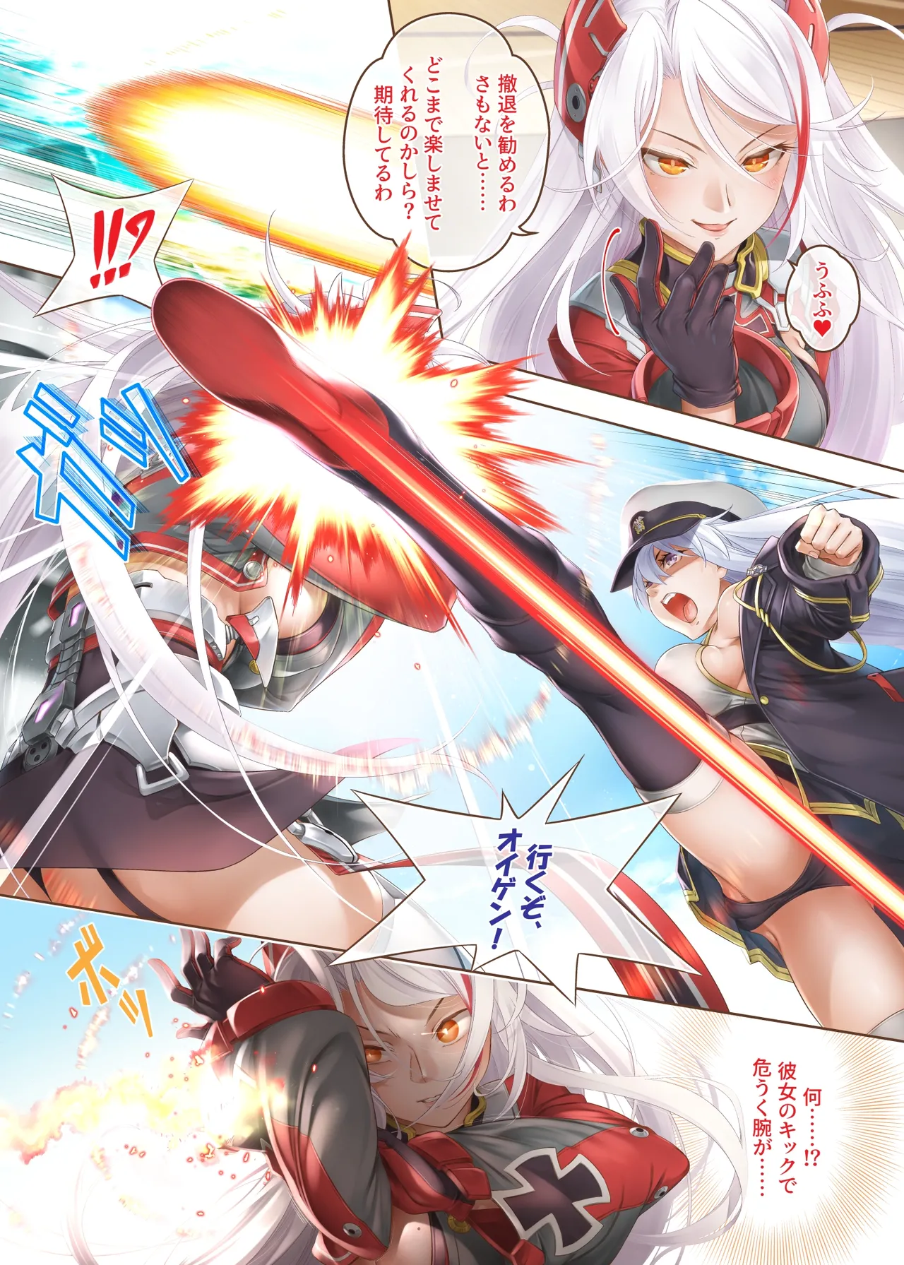 Azur Ring - Iron Blood Match!【DL版】 - page4
