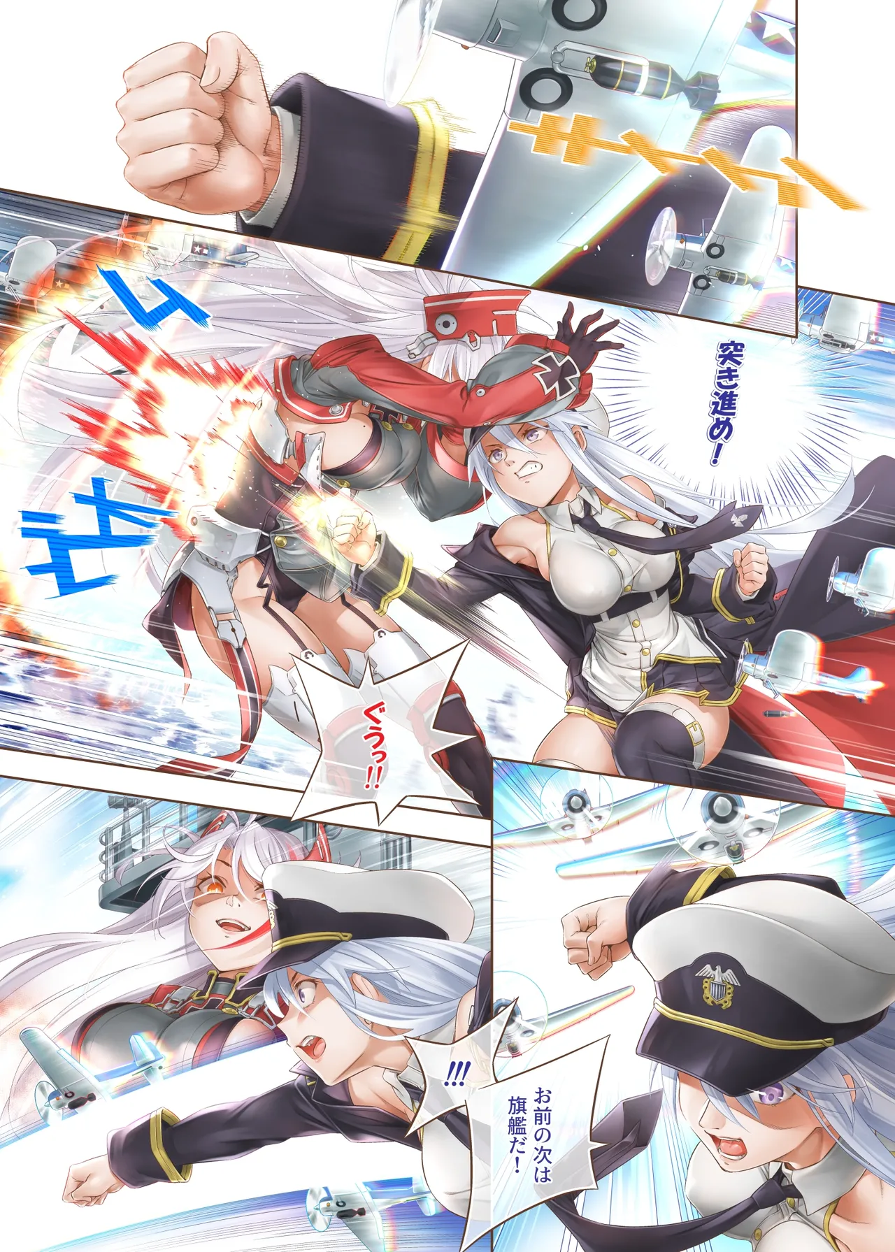 Azur Ring - Iron Blood Match!【DL版】 - page5