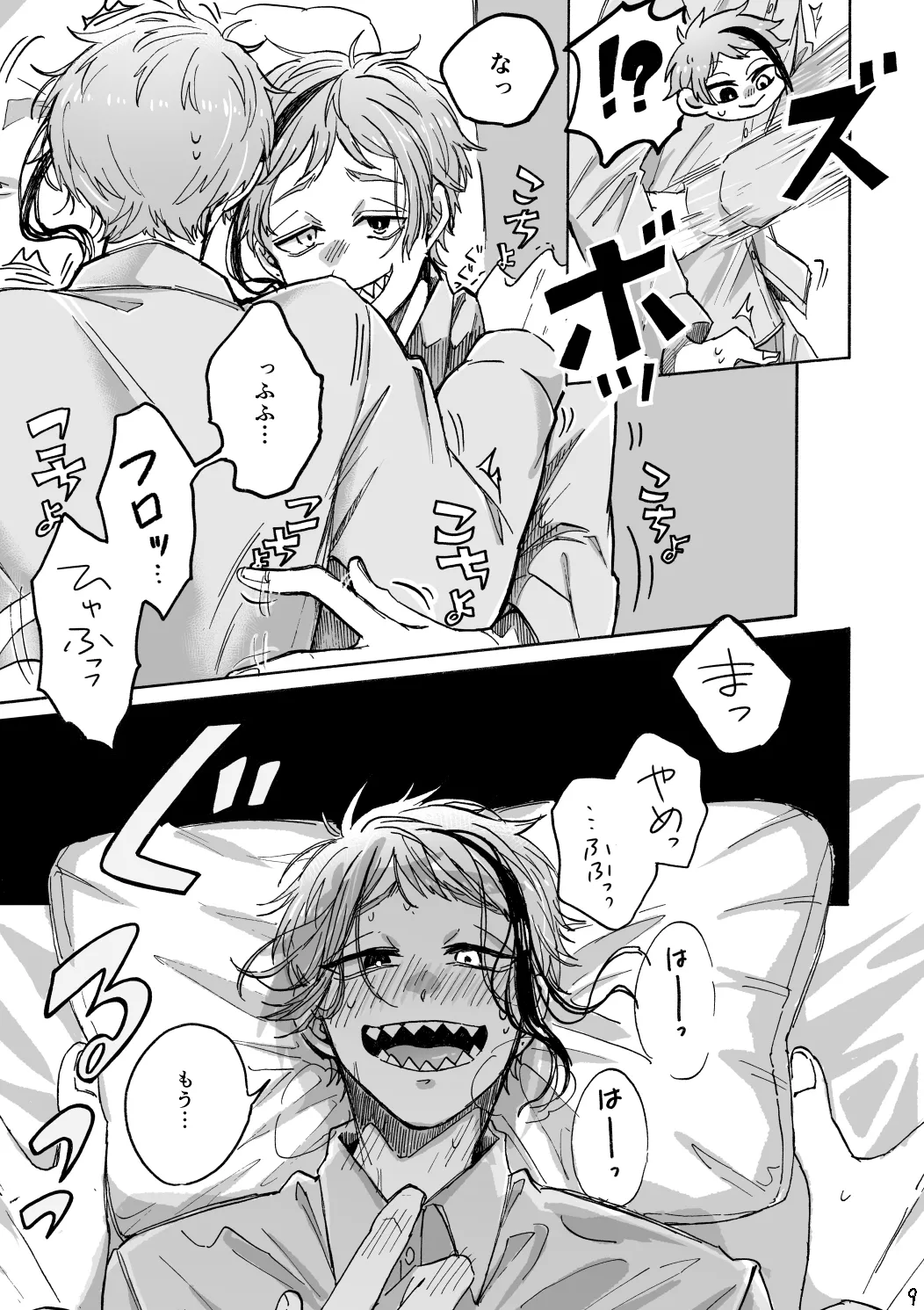 Blacked out - page10