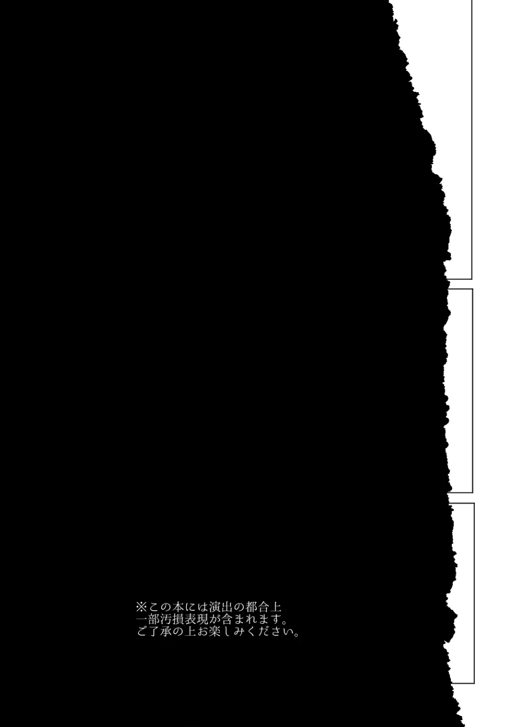 Blacked out - page2