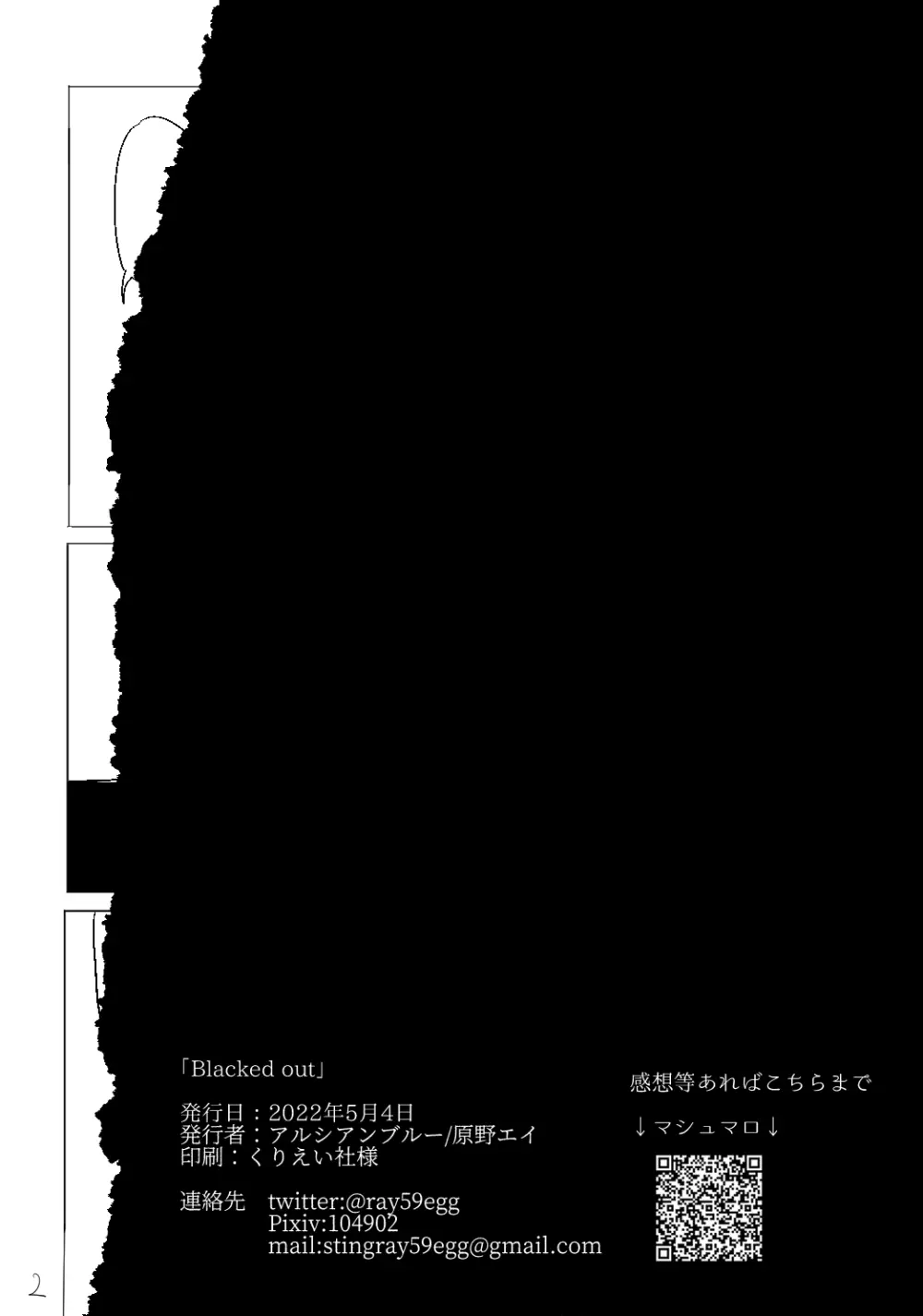 Blacked out - page3